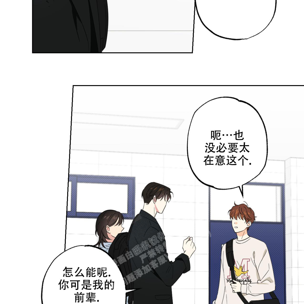 兼职搭档小说资源漫画,第4话1图