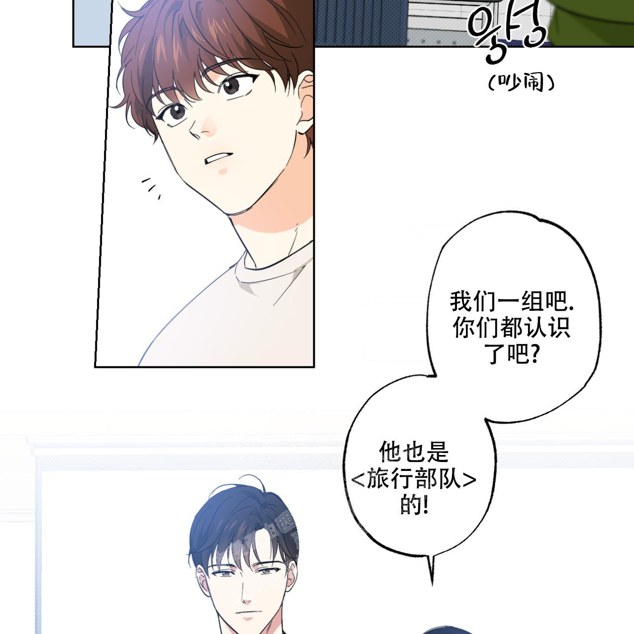 兼职搭档小说资源漫画,第4话2图