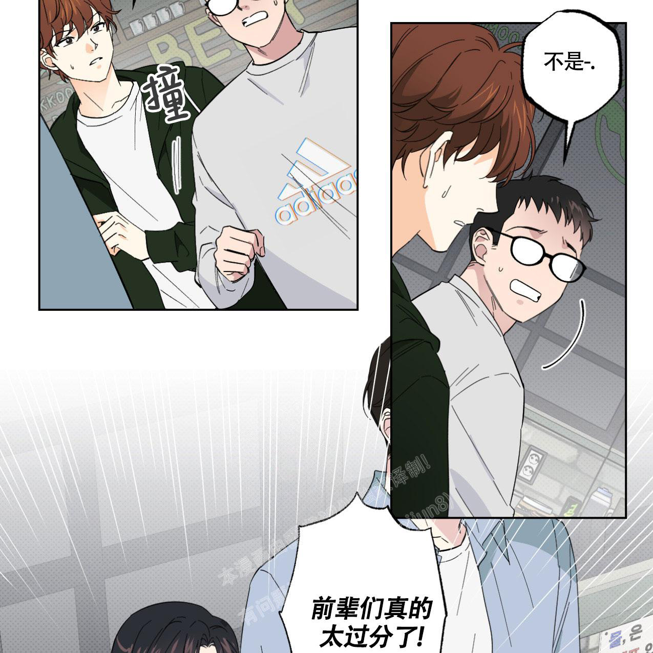 兼职搭档/兼职拍档漫画,第9话1图