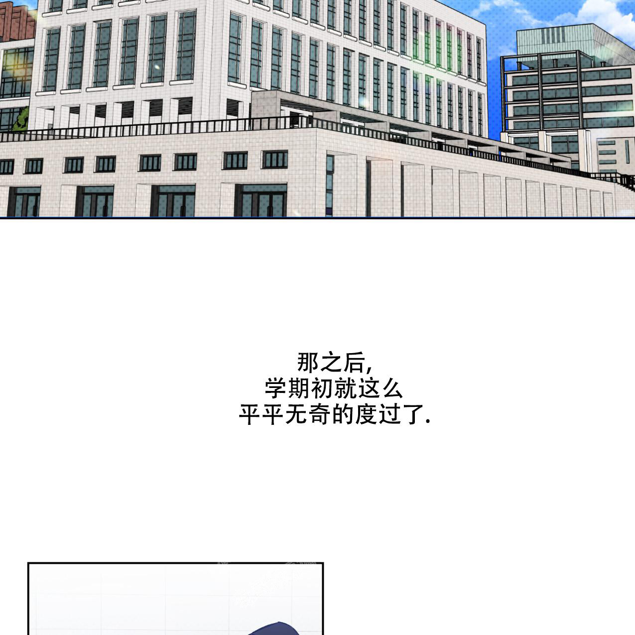 减脂到什么程度开始塑形漫画,第7话2图