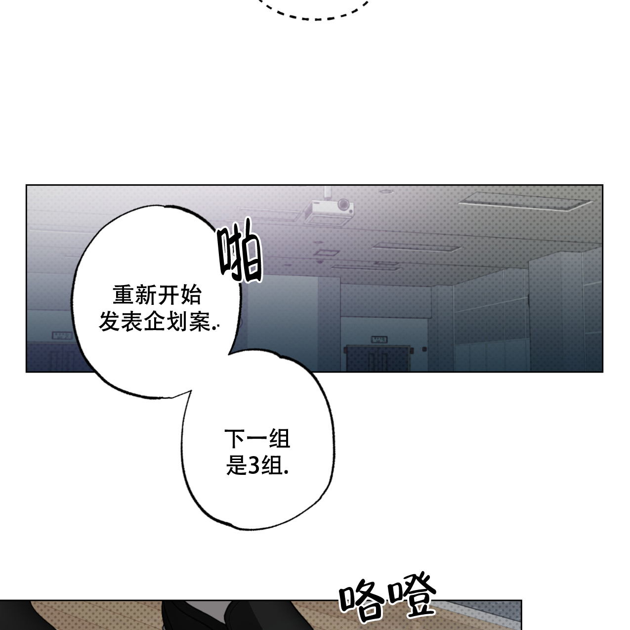 兼职搭档小说资源漫画,第1话1图