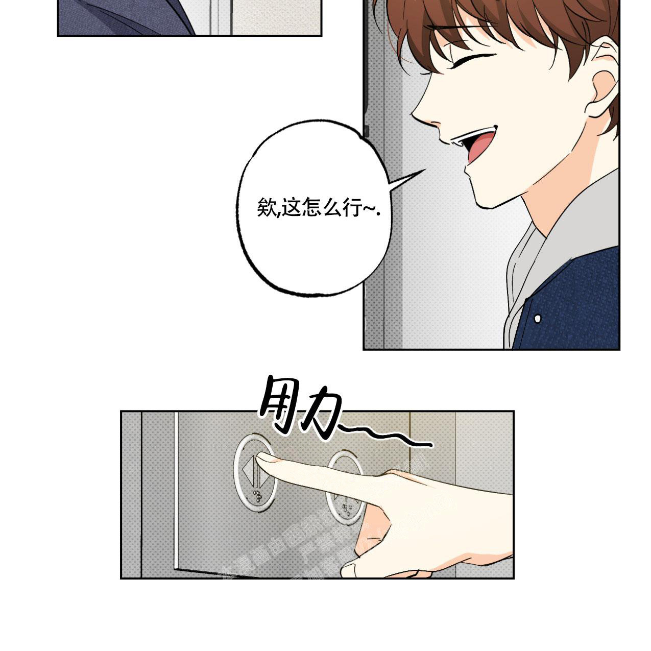 兼职侠百度百科漫画,第14话1图