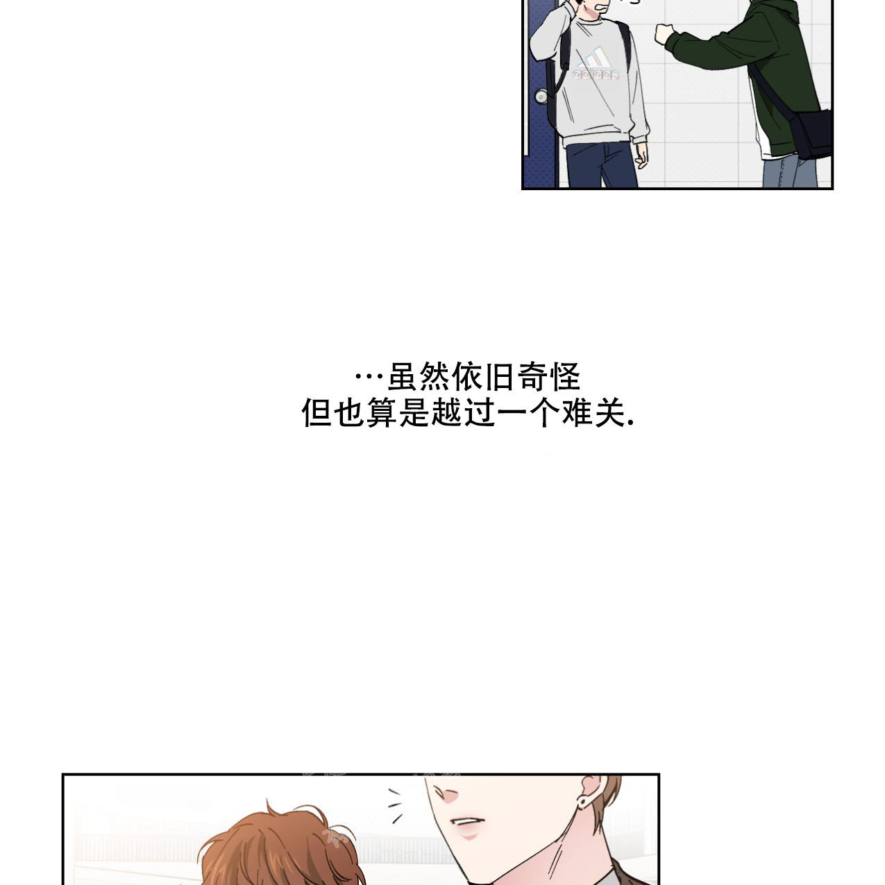 兼职搭档/兼职拍档漫画,第7话1图