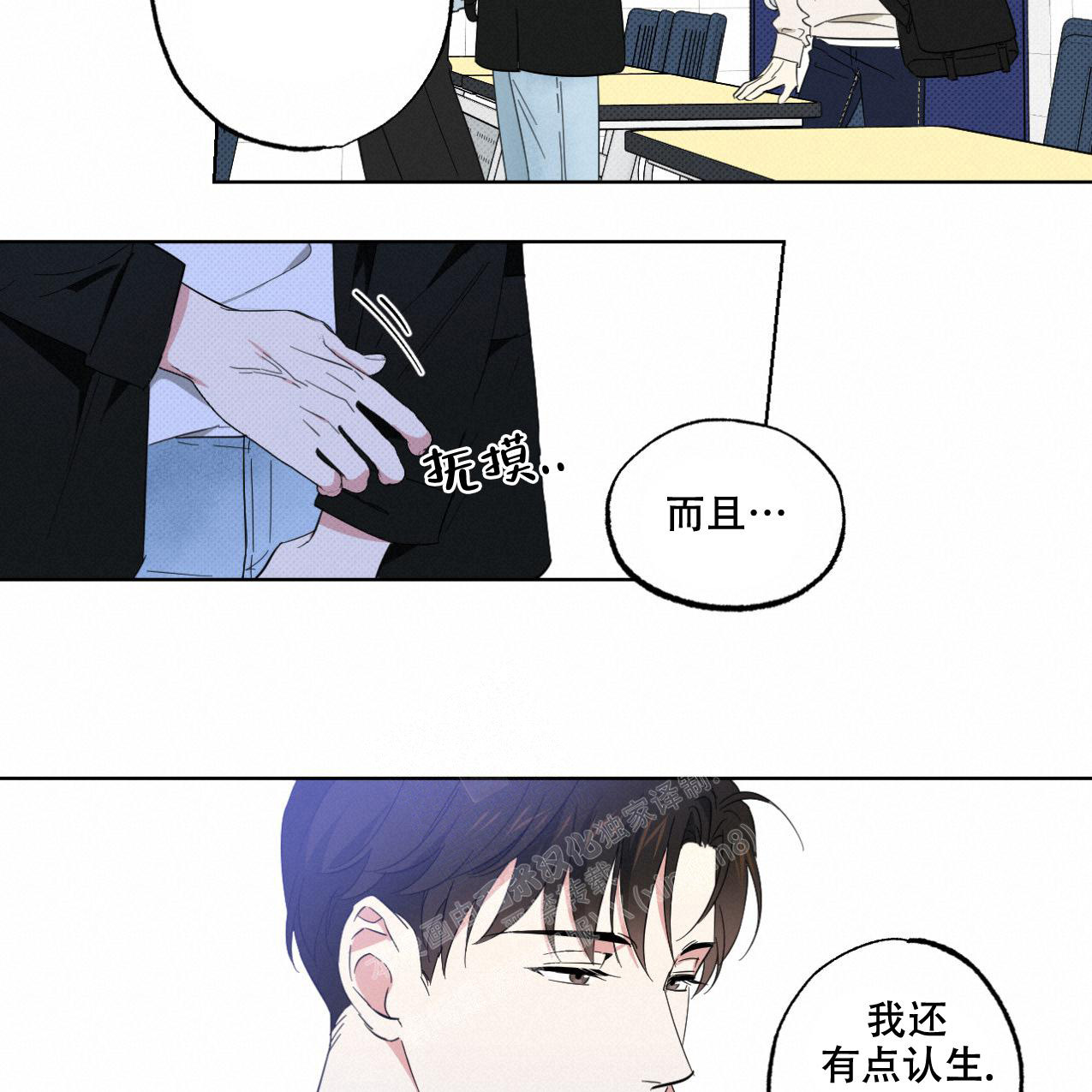 兼职搭档小说资源漫画,第4话2图