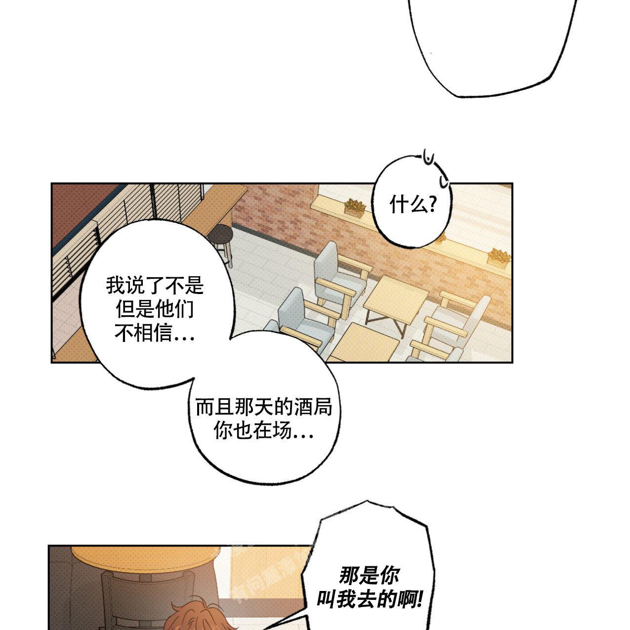 兼职代表制漫画,第10话1图