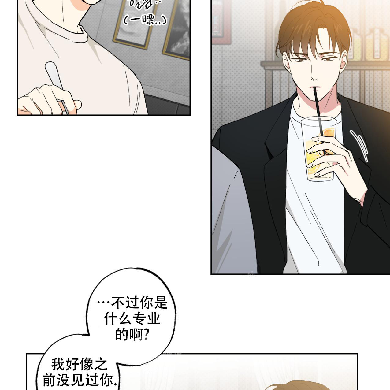 剪纸大师漫画,第5话2图