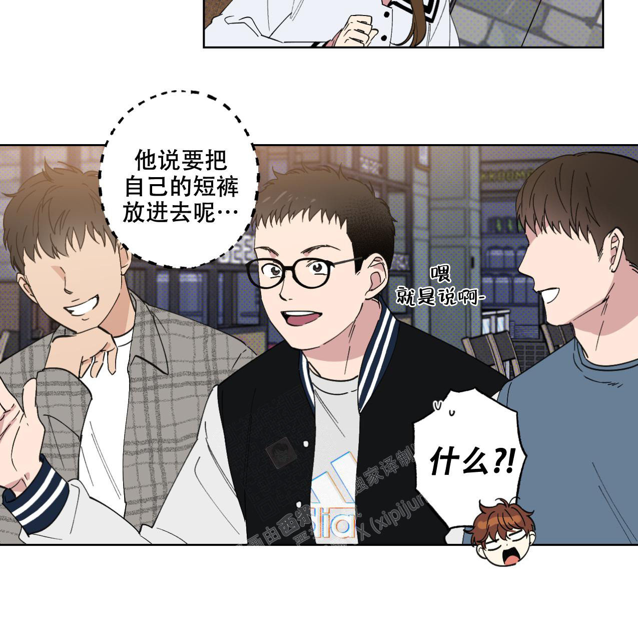 兼职搭档小说资源漫画,第7话2图