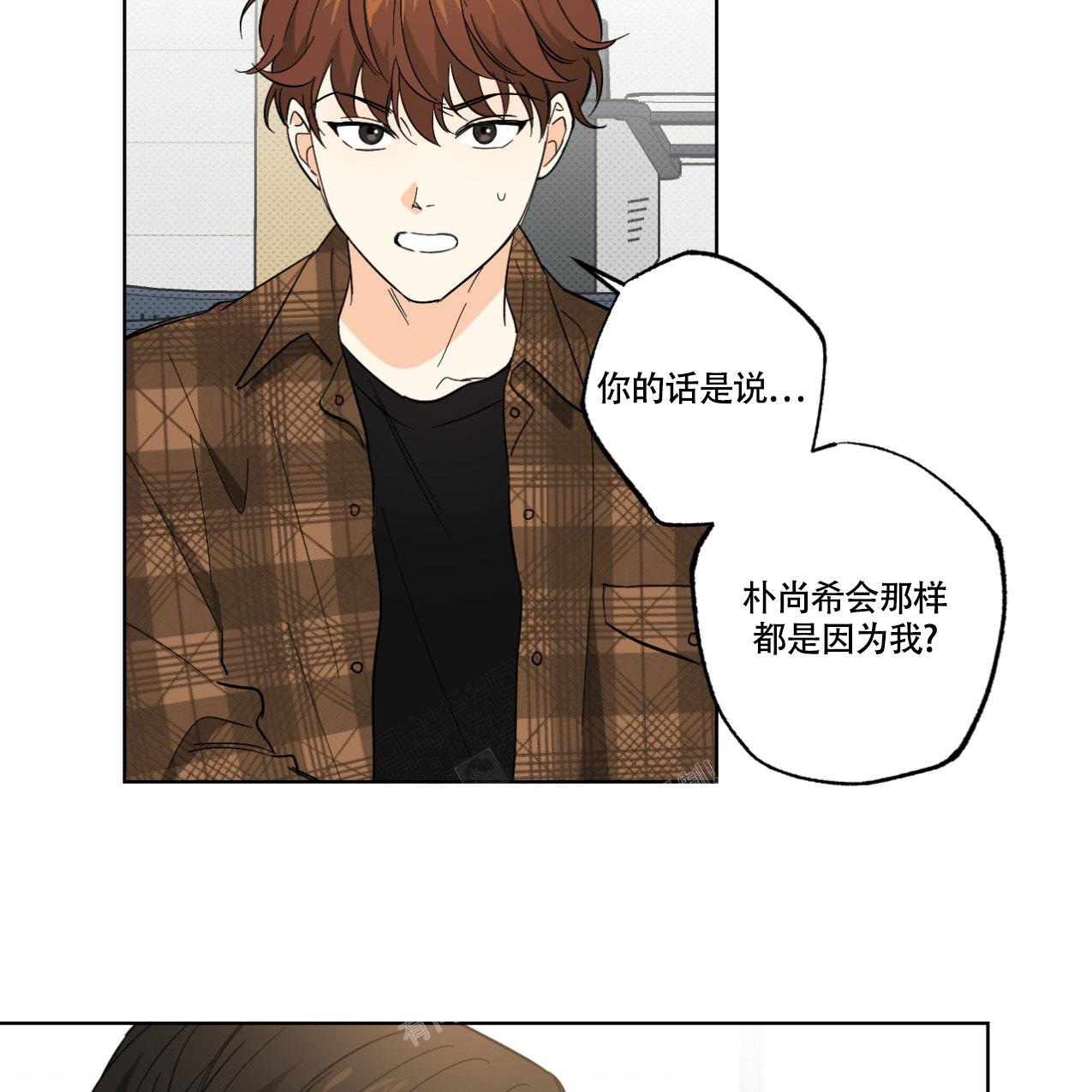 兼职搭档漫画,第11话1图
