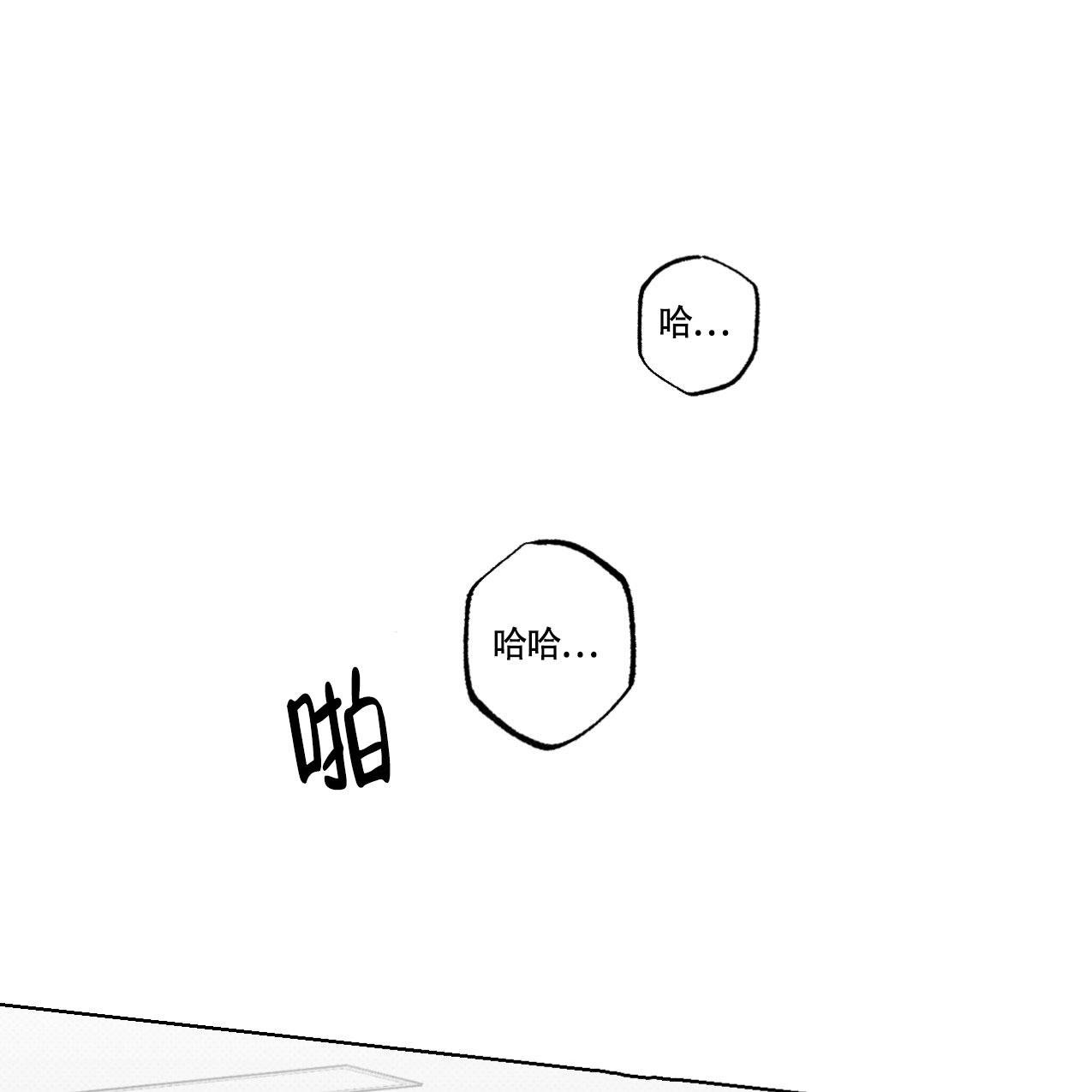 兼职搭档漫画,第12话1图