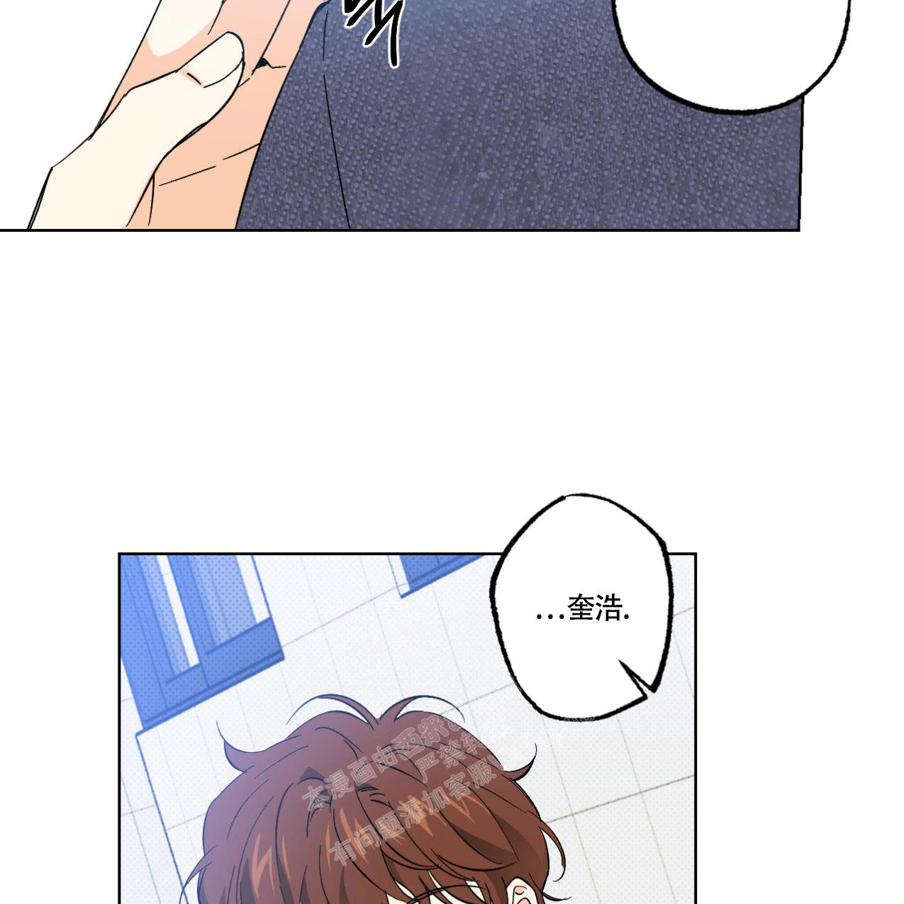 兼职搭档/兼职拍档漫画,第13话2图