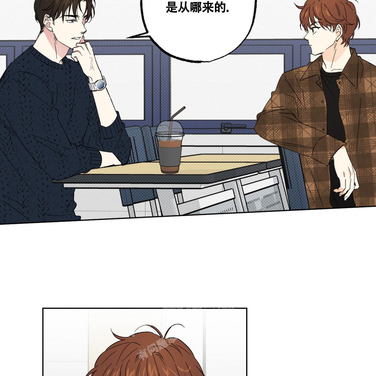 兼职搭档漫画,第11话2图