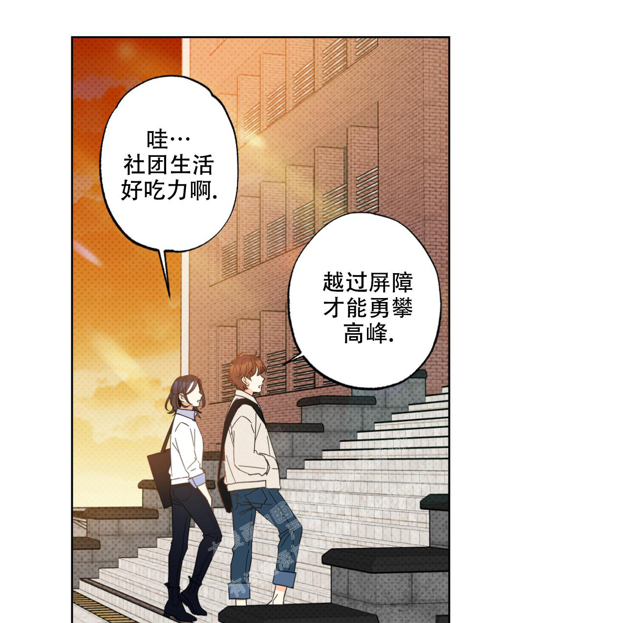 兼职搭档漫画,第5话1图