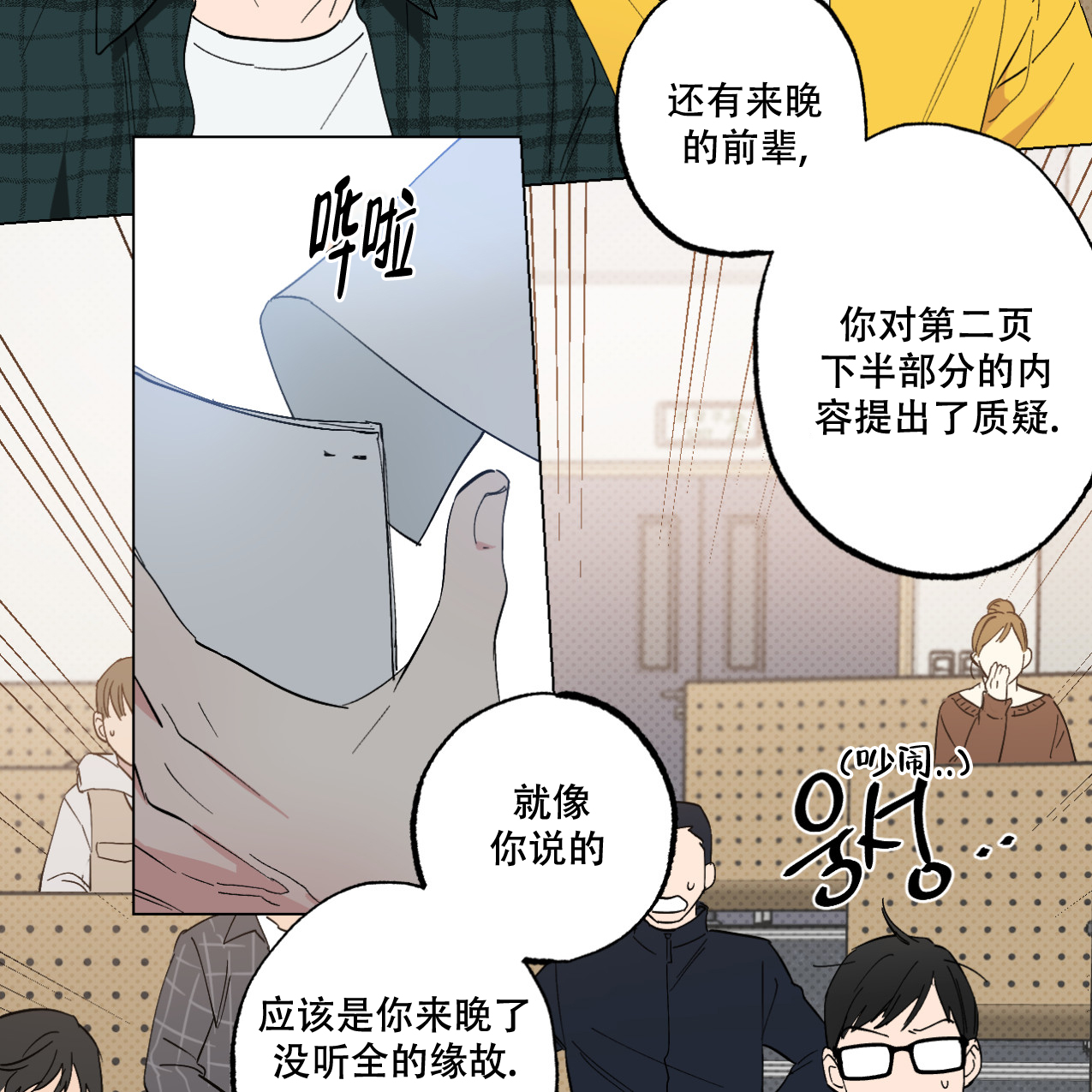 兼职搭档漫画,第2话1图