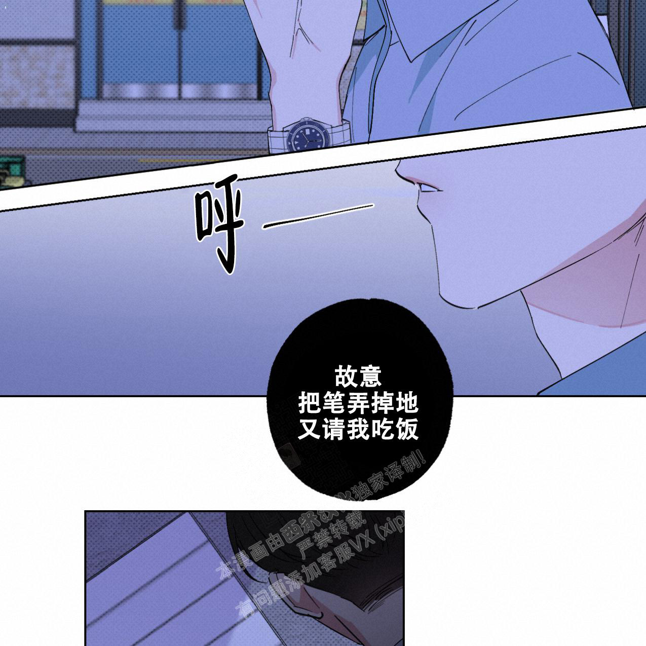 兼职搭档韩漫土豪漫画漫画,第8话1图