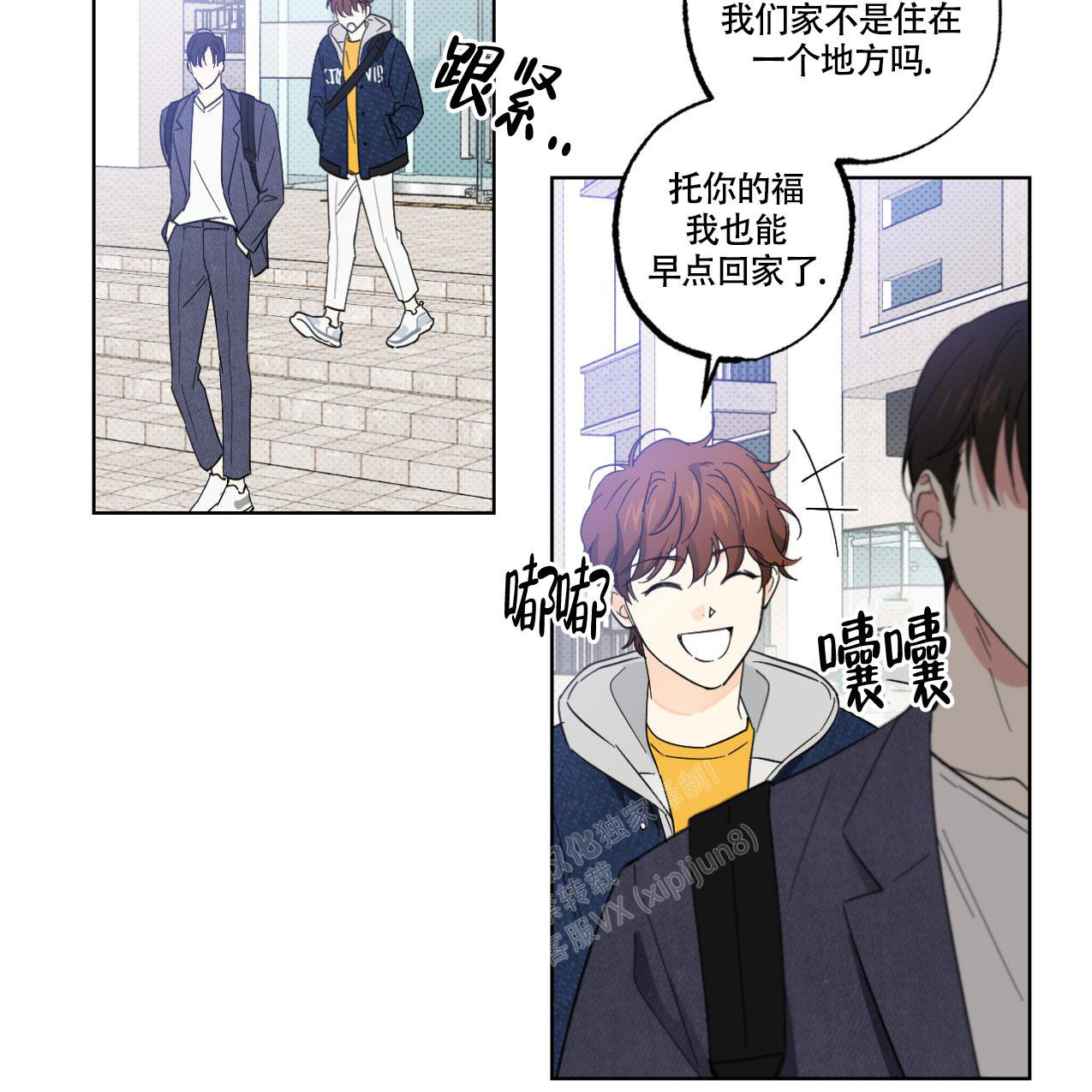 兼职侠百度百科漫画,第14话1图