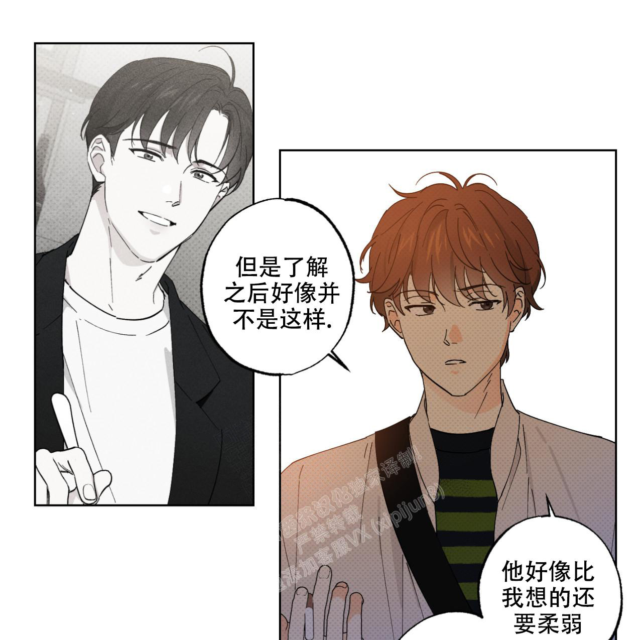 兼职搭档是什么漫画,第6话1图