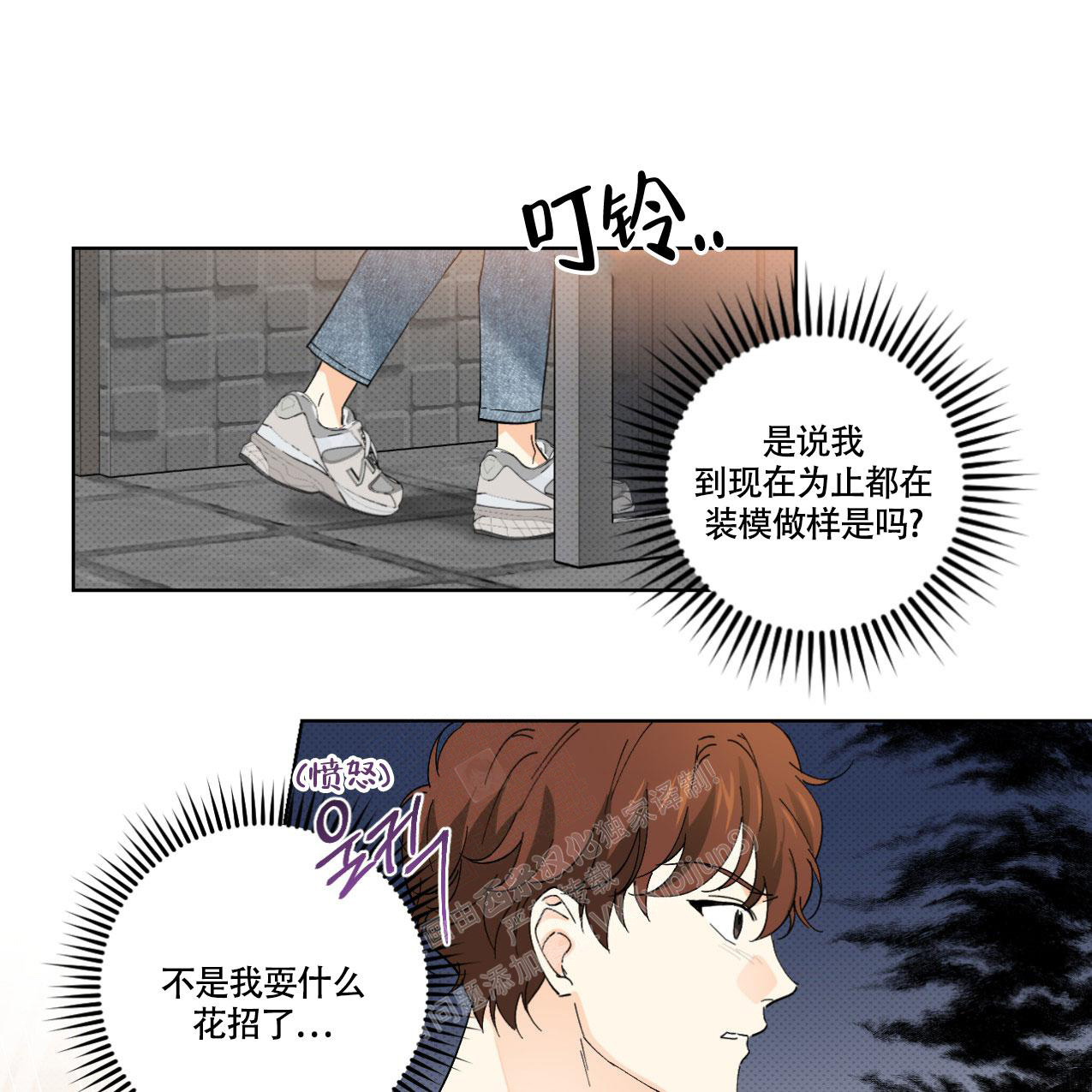 兼职搭档/兼职拍档漫画,第9话2图