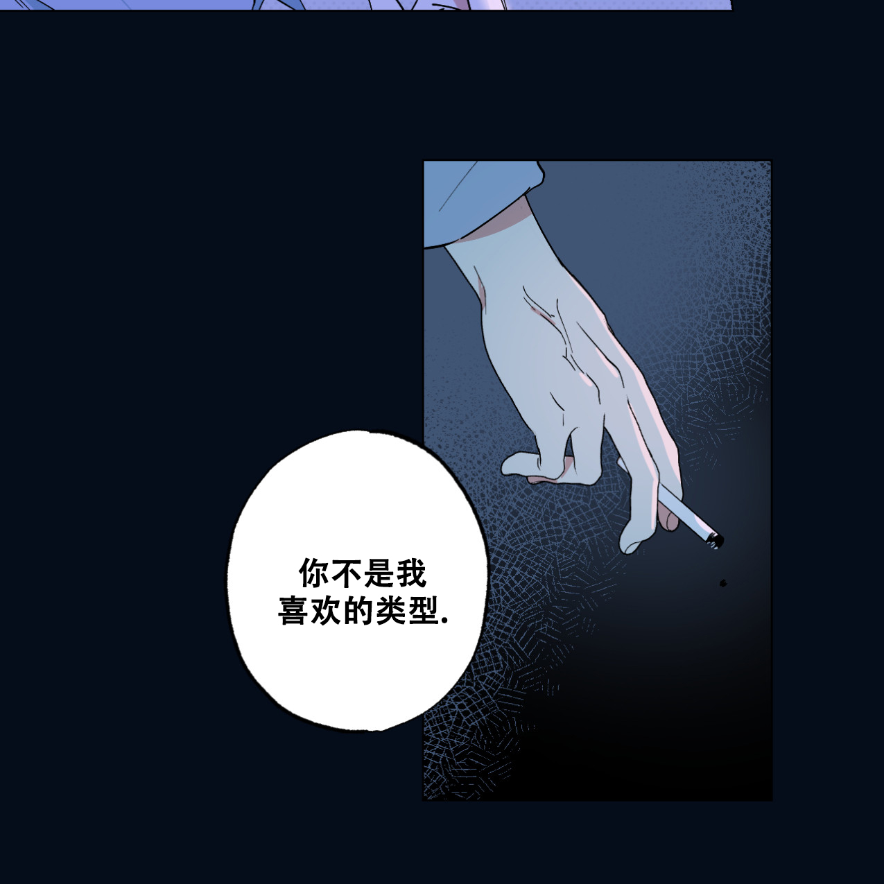 兼职搭档漫画,第1话1图