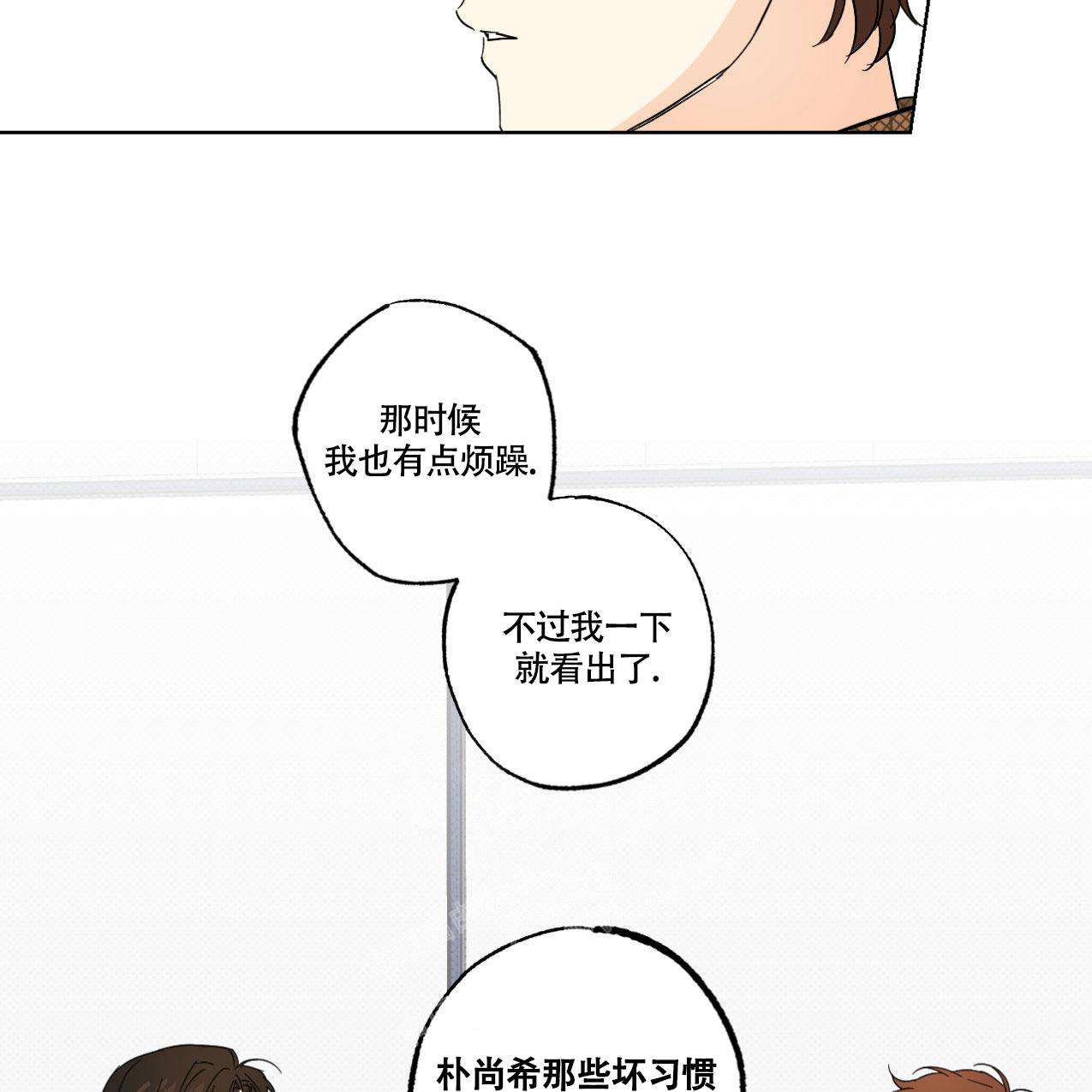 兼职搭档漫画,第11话1图
