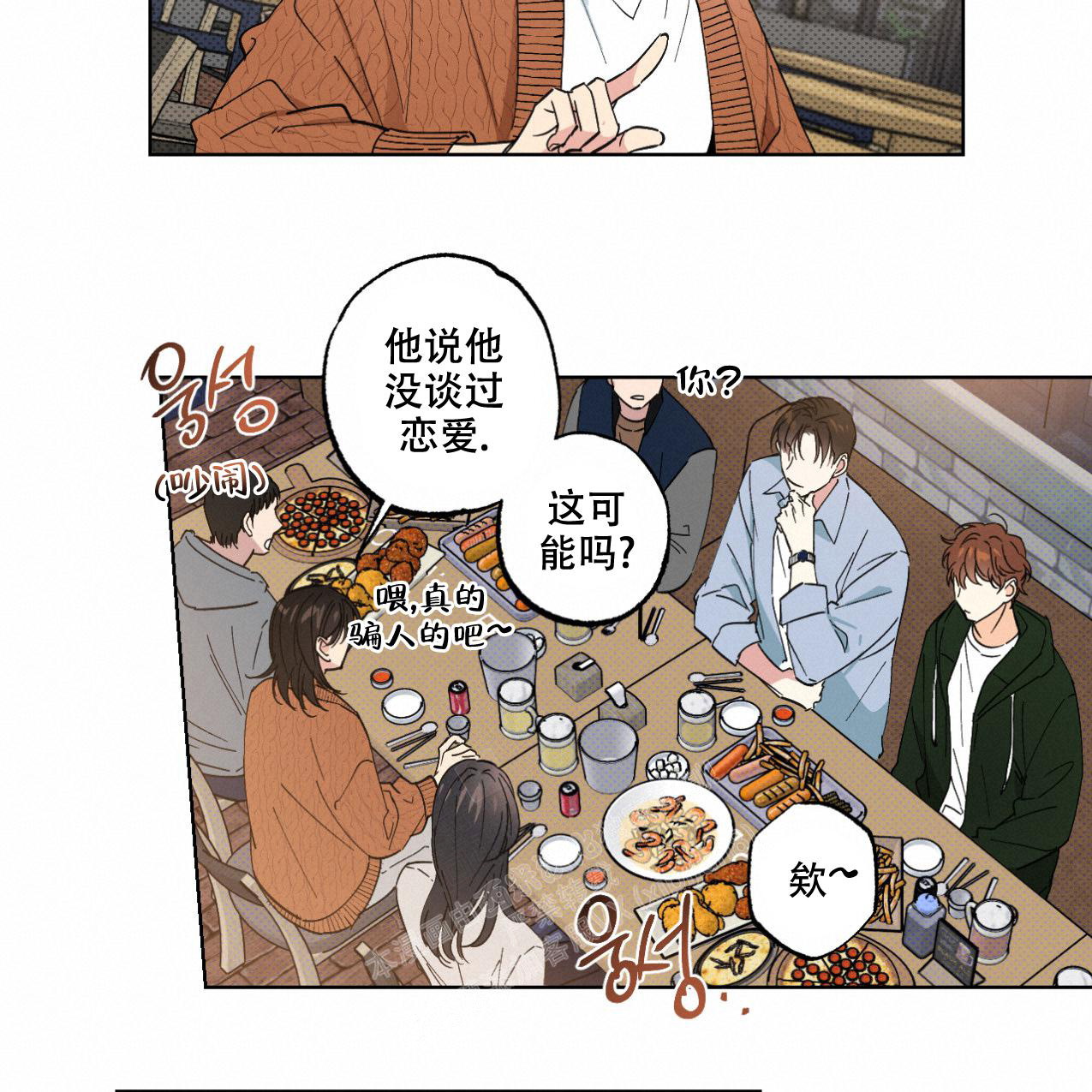 兼职搭档小说资源漫画,第7话2图