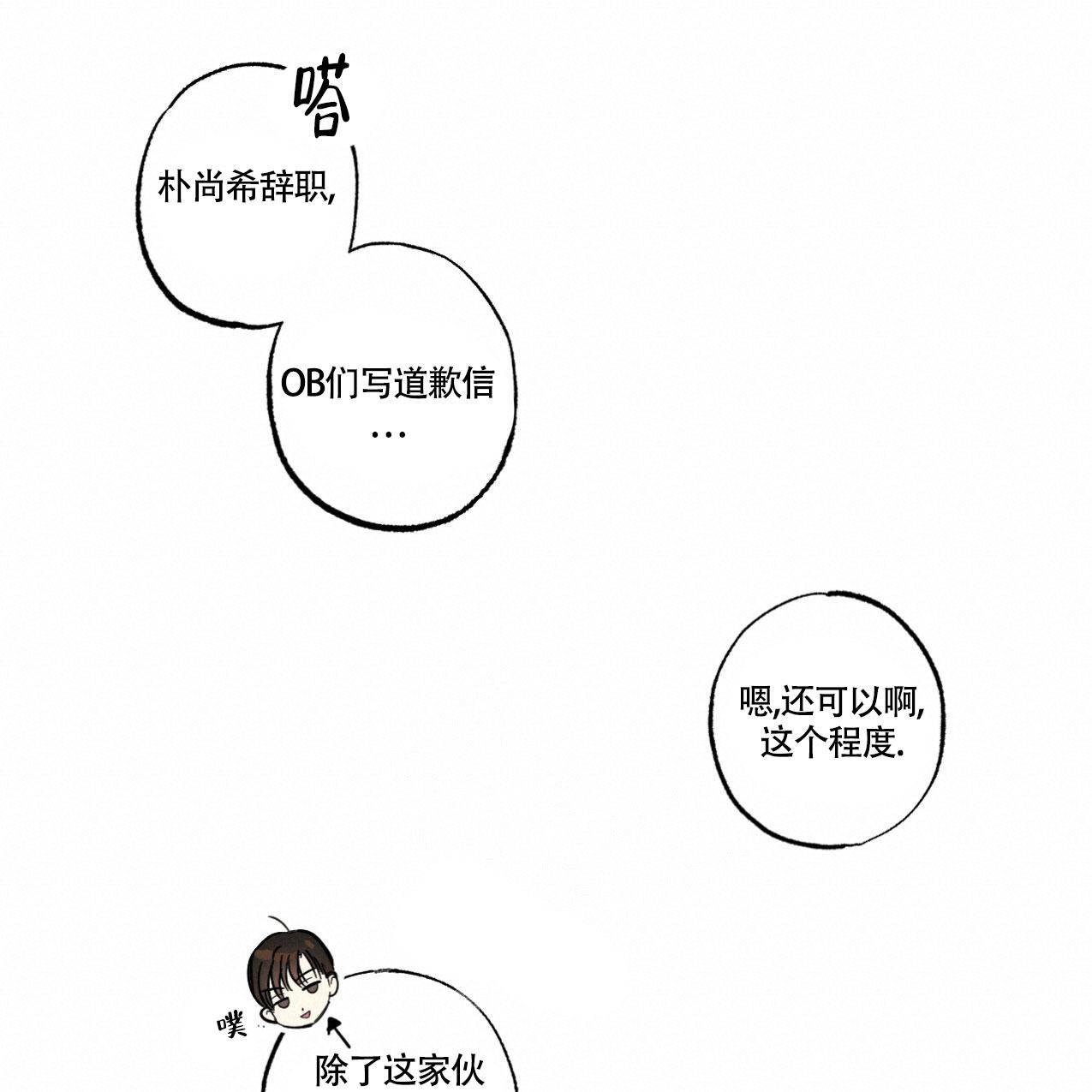 剪纸大师漫画,第10话1图