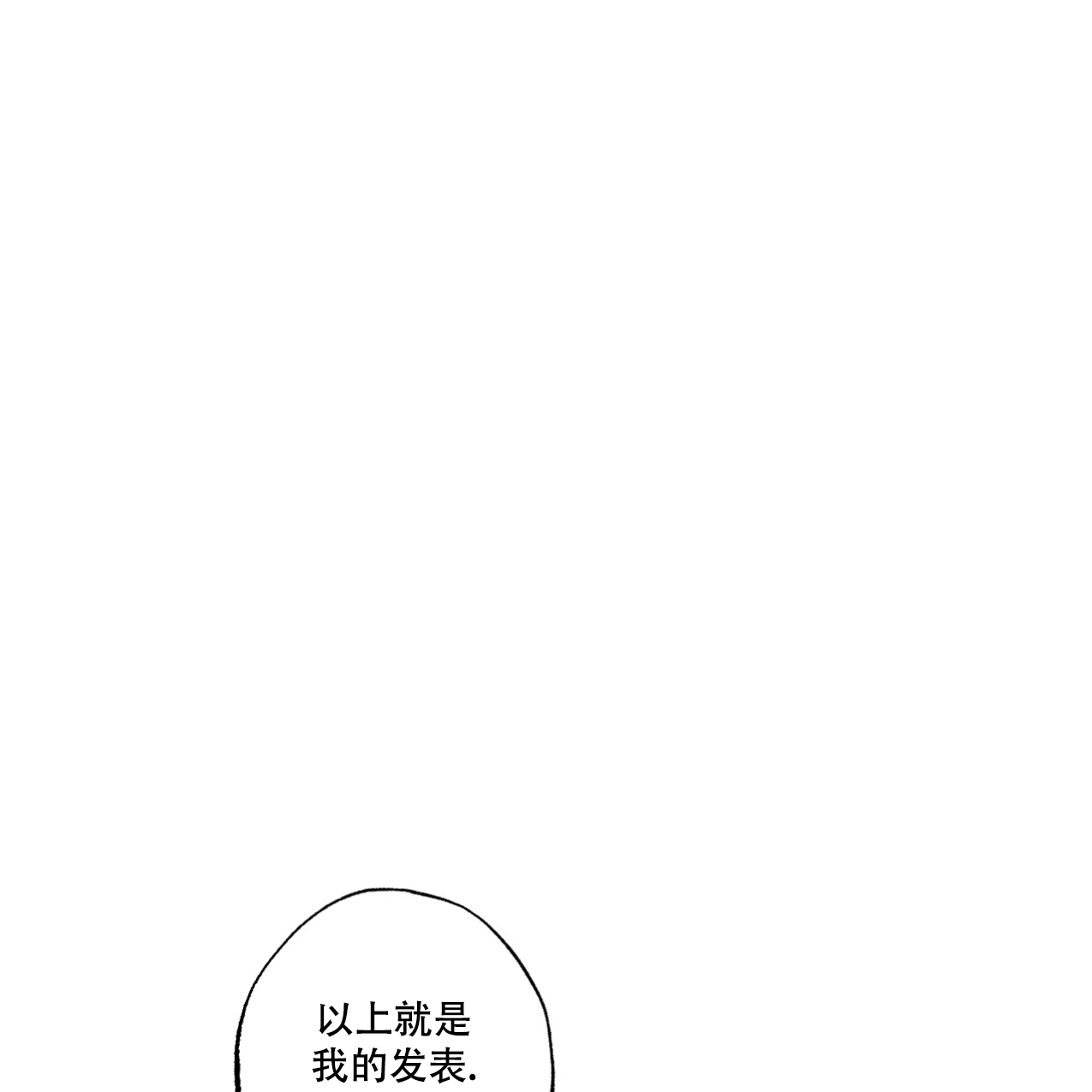 兼职的app漫画,第2话1图