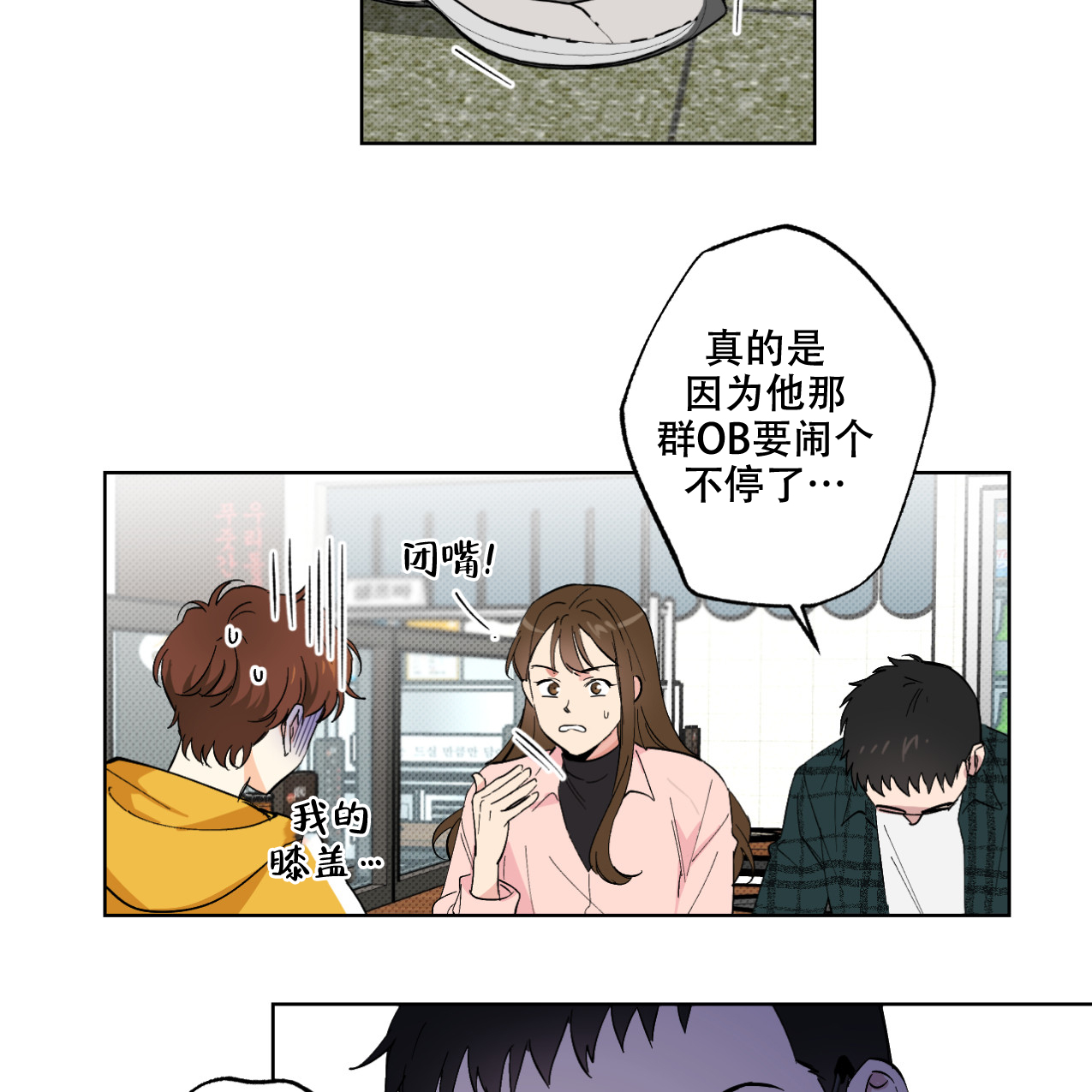 兼职跑网约车有必要办双证吗漫画,第3话2图