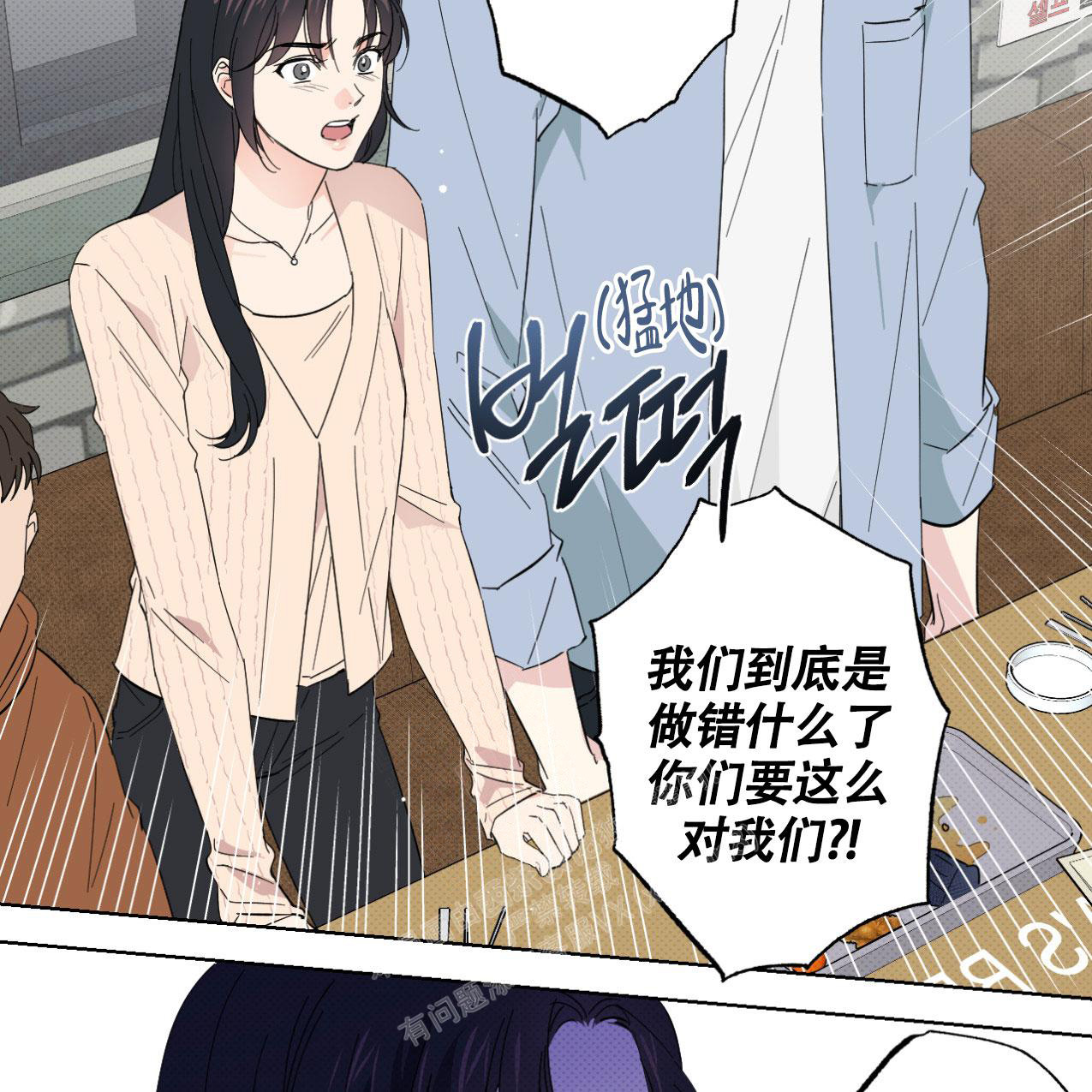 兼职搭档/兼职拍档漫画,第9话2图