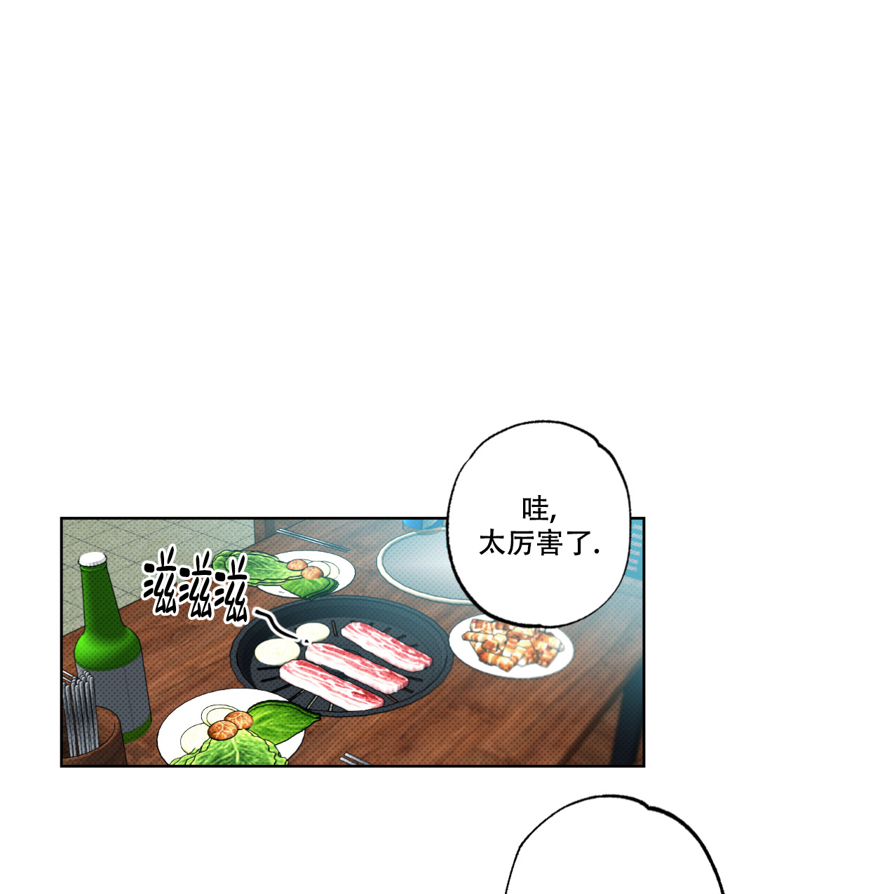 兼职搭档漫画免费看漫画,第3话1图