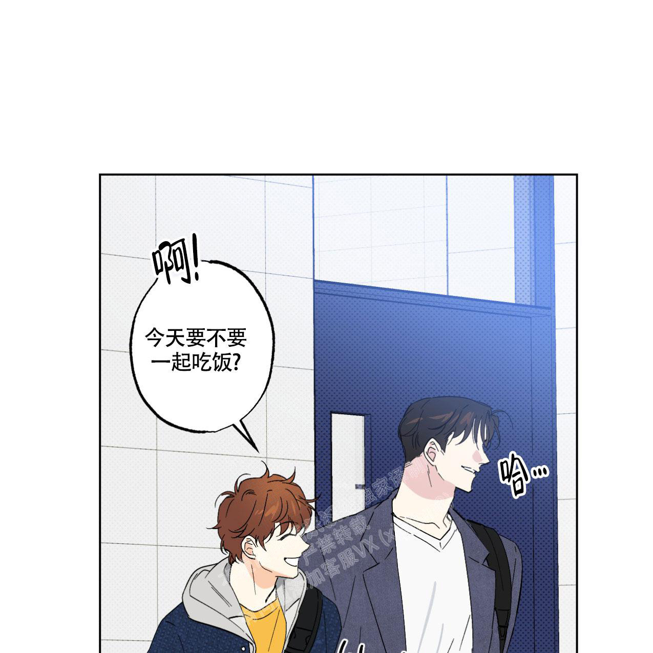 兼职拍档漫画,第13话2图