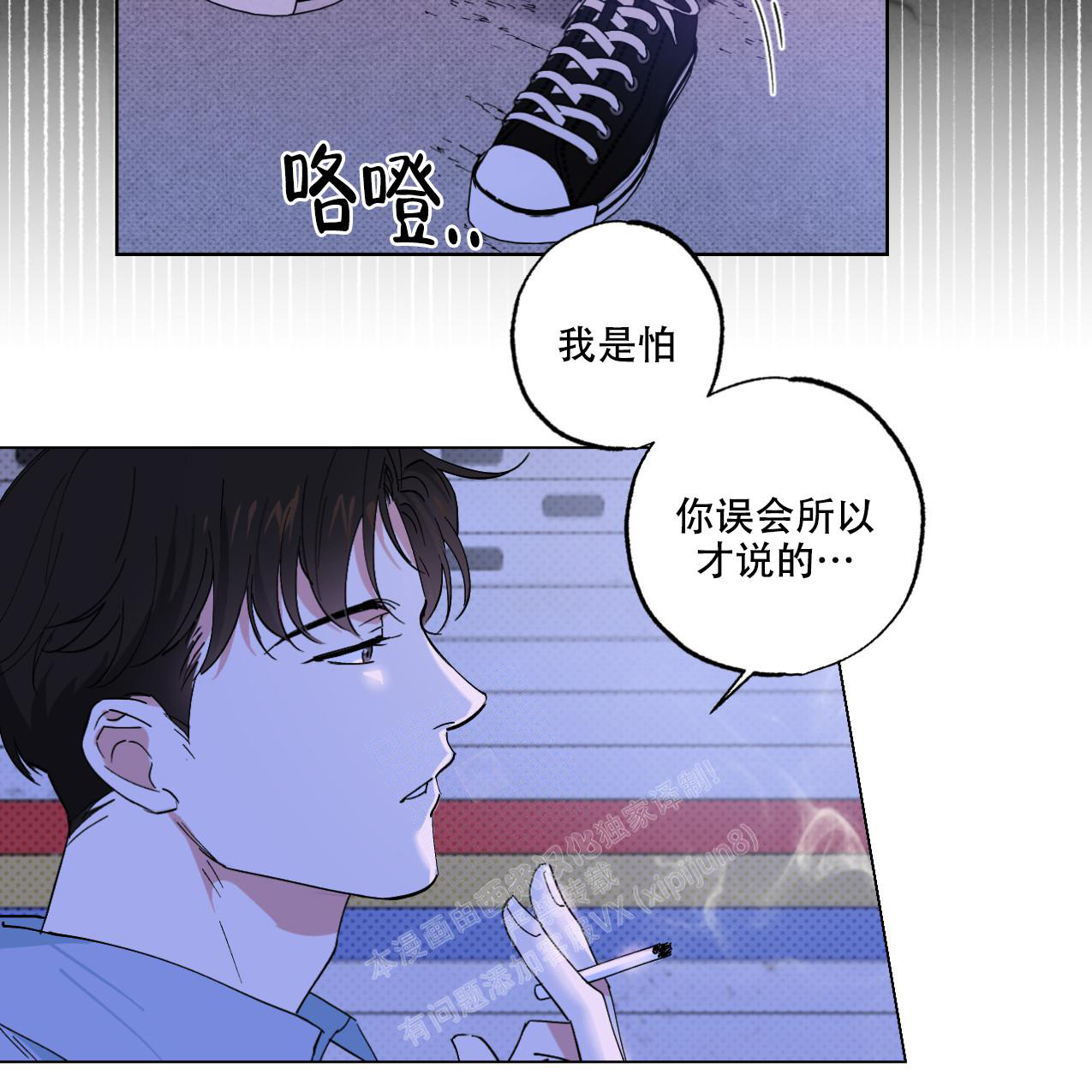 兼职合作设计工作室漫画,第8话2图