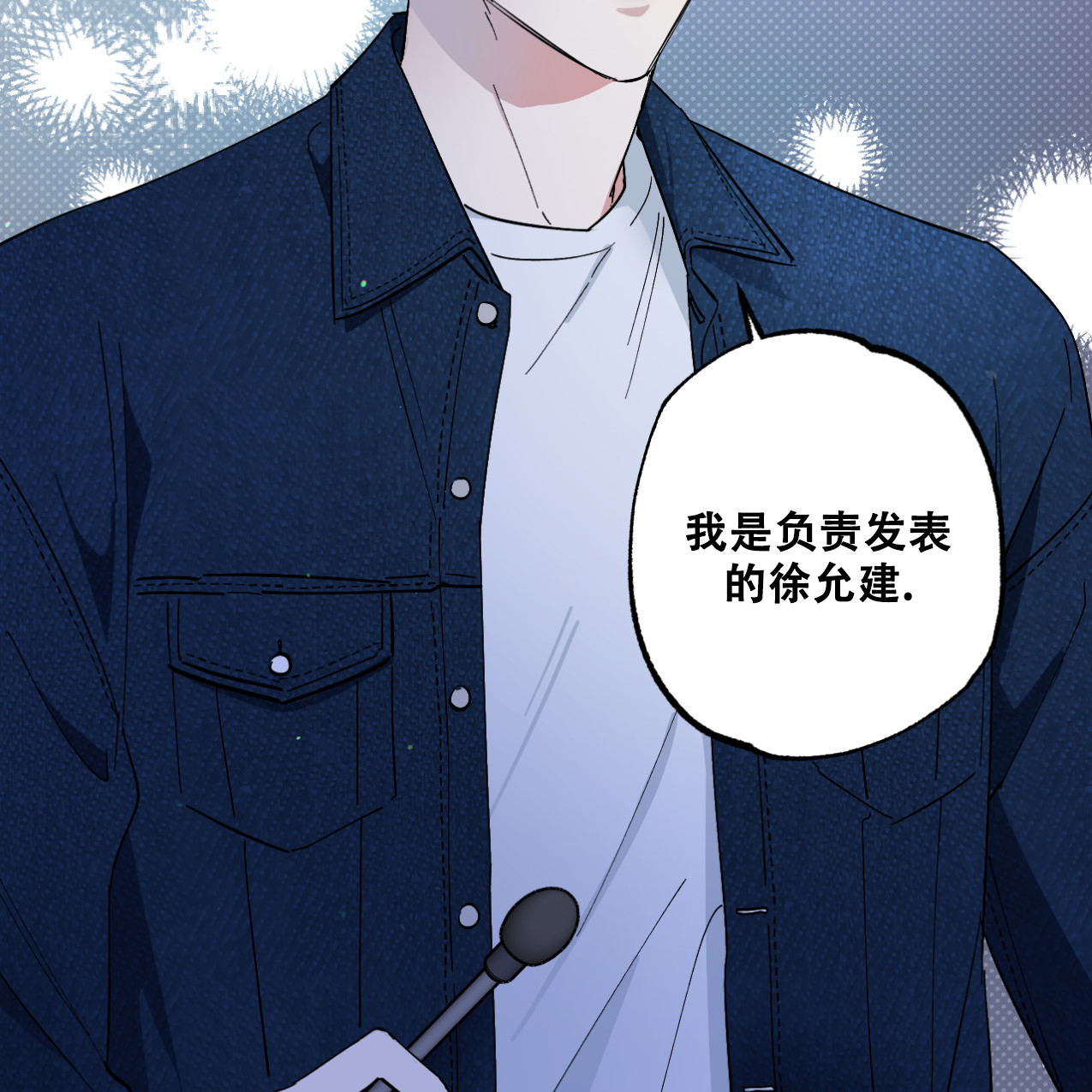 兼职搭档漫画,第1话2图