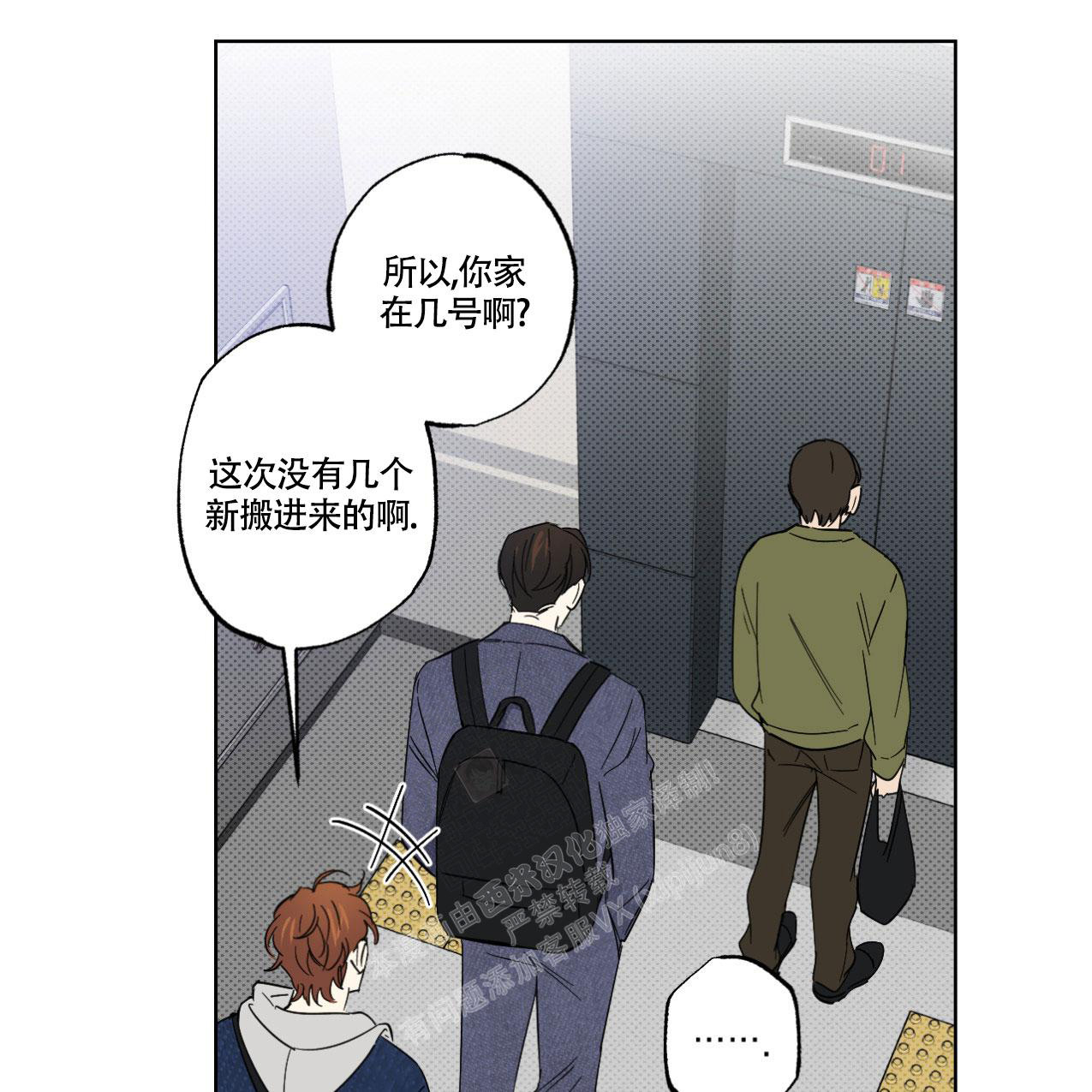 兼职侠百度百科漫画,第14话1图