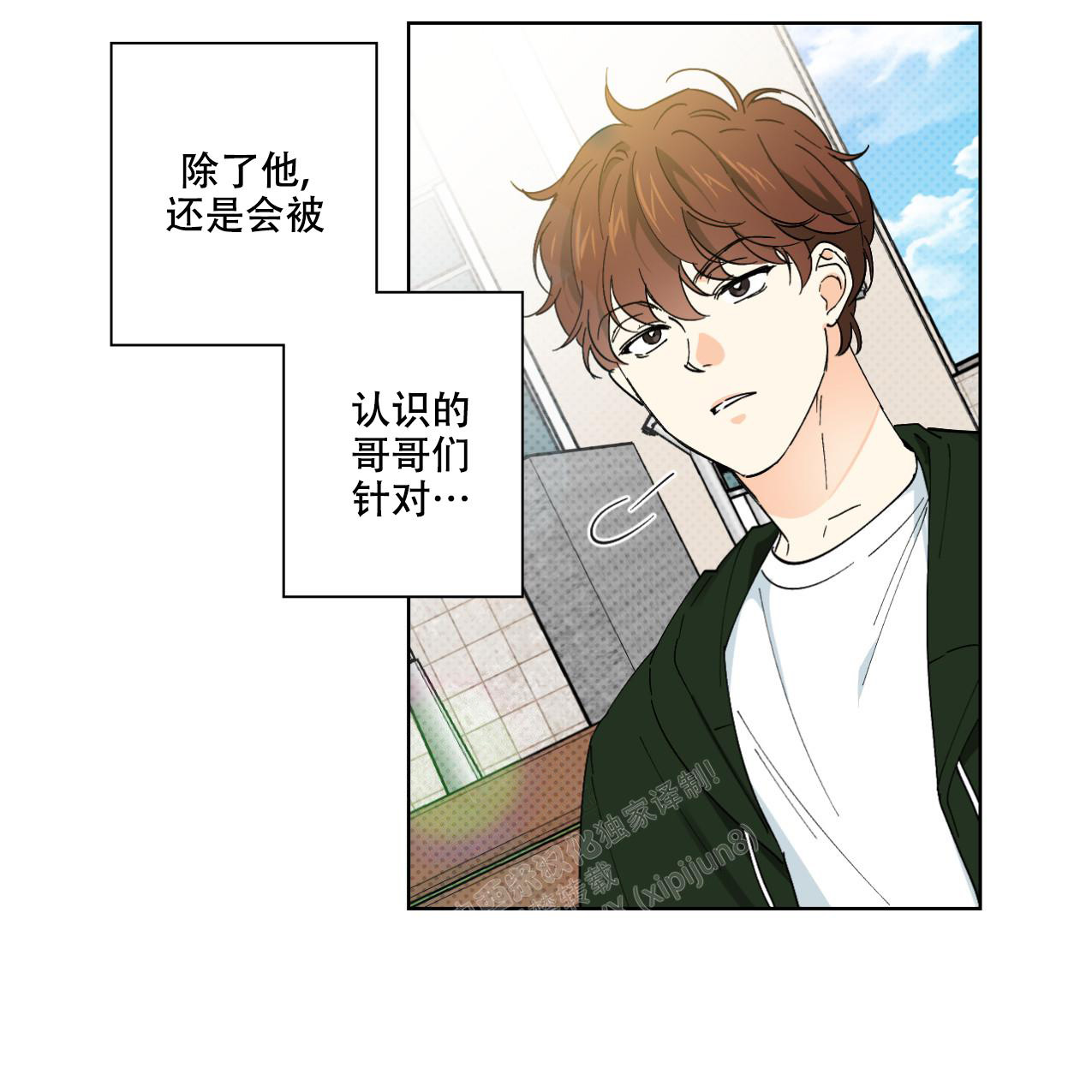 兼职搭档小说资源漫画,第7话2图