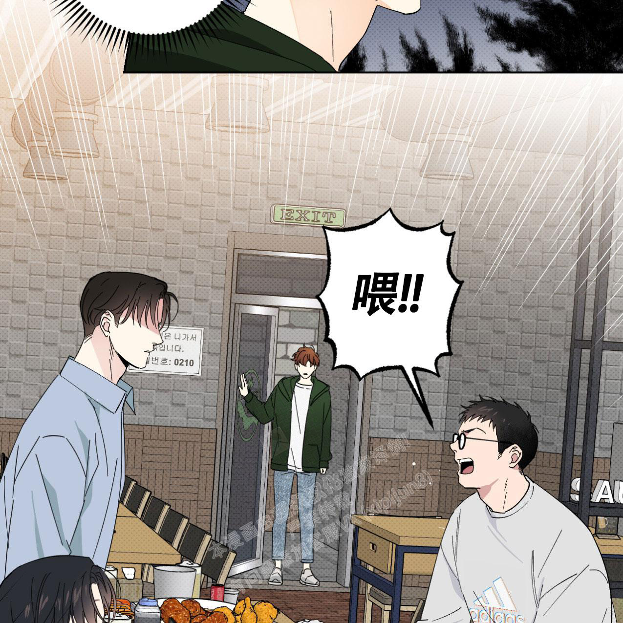 兼职搭档小说资源漫画,第9话1图