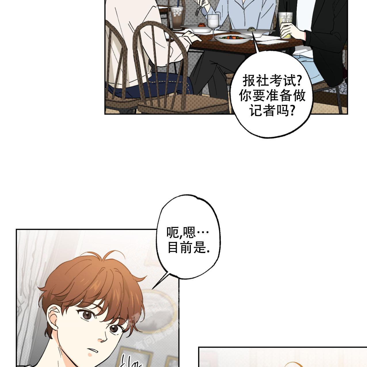 剪纸大师漫画,第5话1图