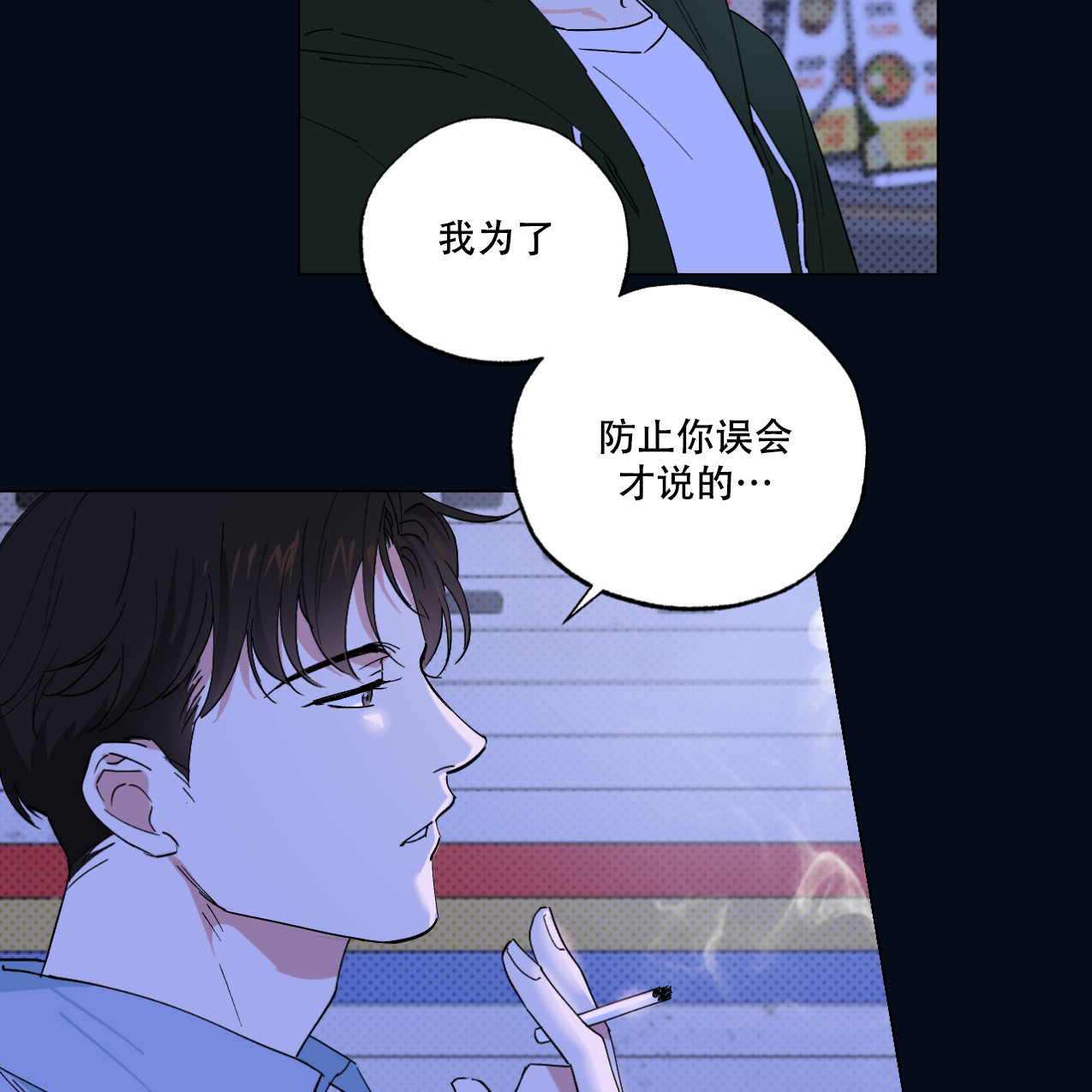 兼职搭档合肥漫画,第1话2图