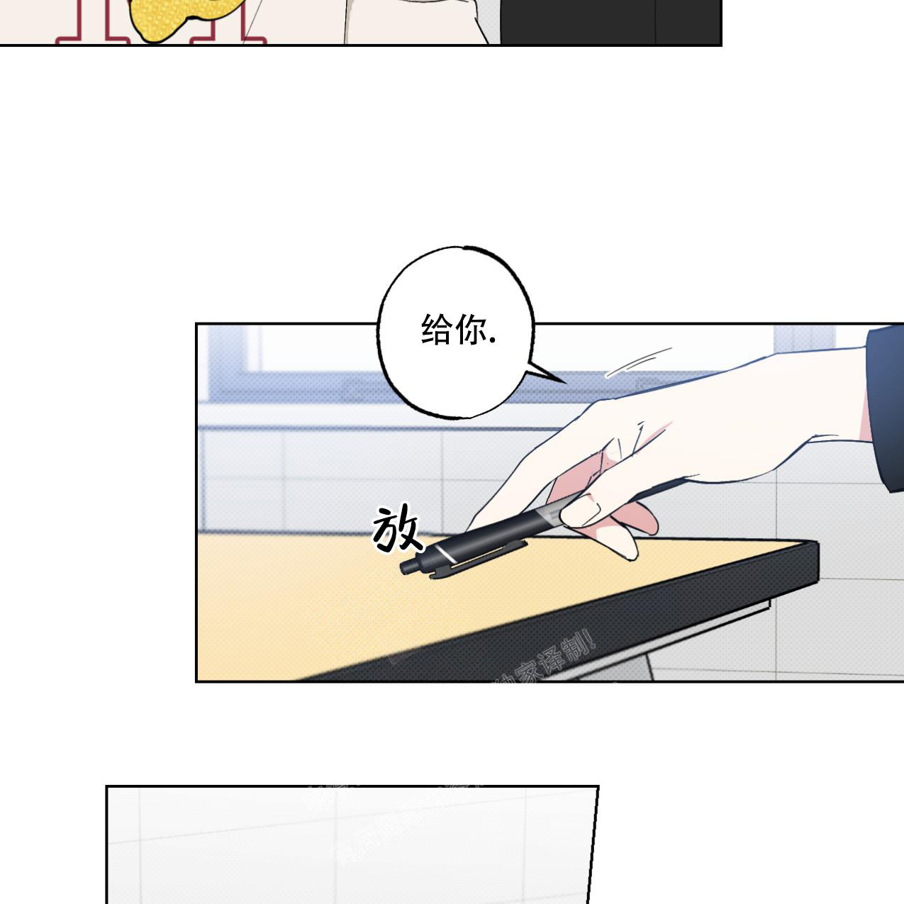 兼职大党委委员述职报告漫画,第4话2图