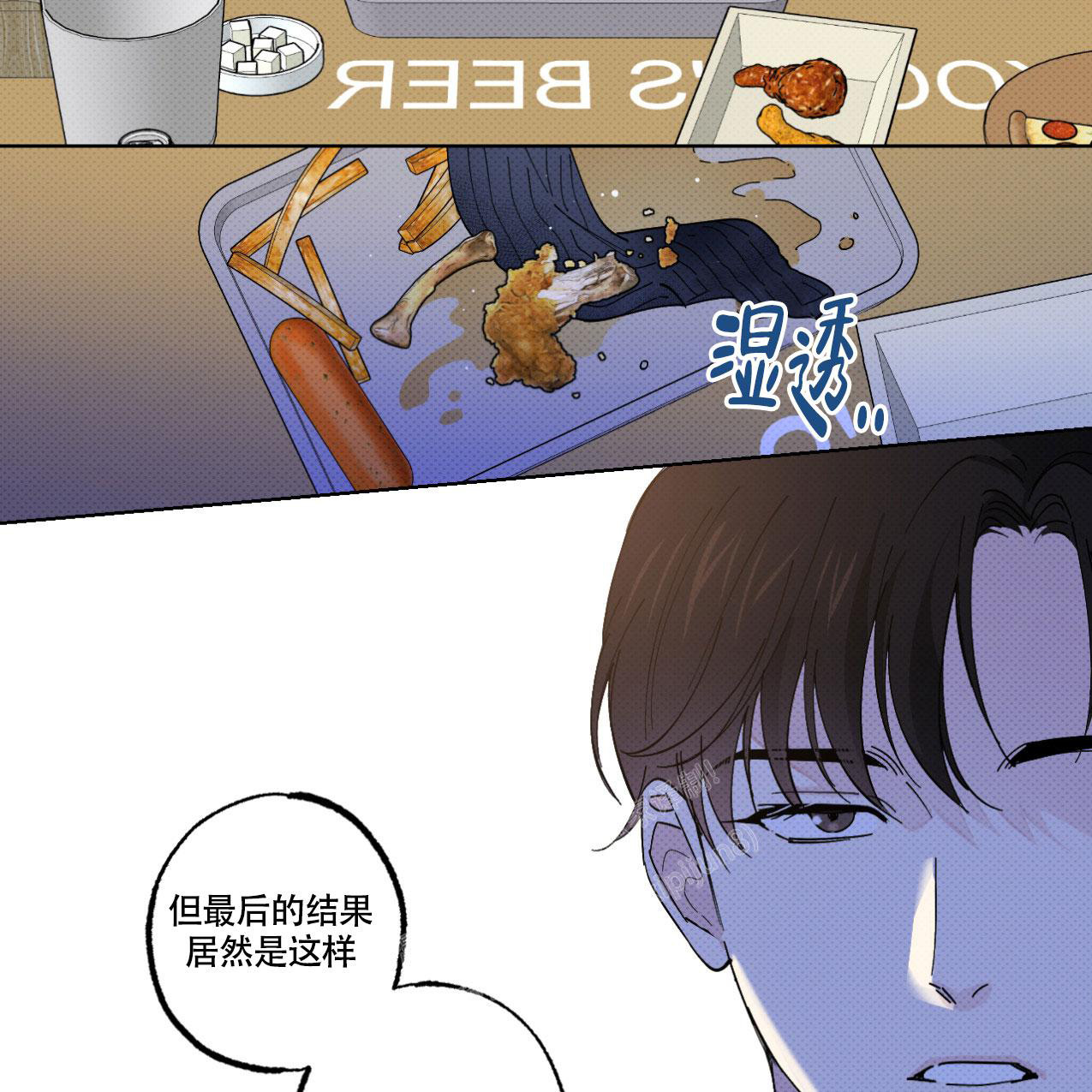 兼职搭档小说资源漫画,第9话1图