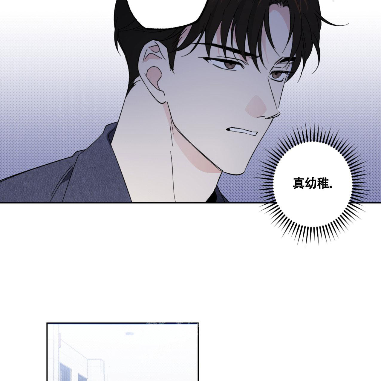 兼职搭档漫画,第13话1图