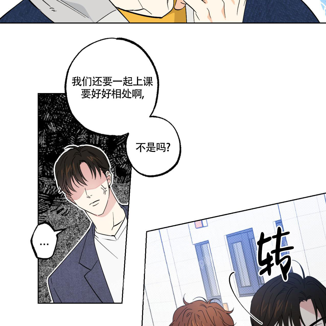 兼职伙伴是什么意思漫画,第13话1图