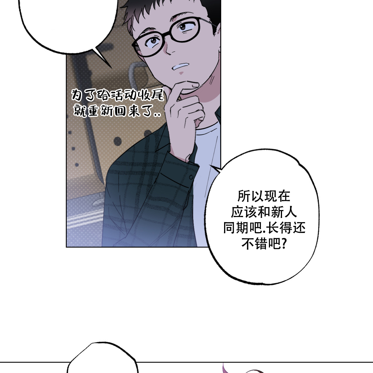 兼职搭档/兼职拍档漫画,第1话1图