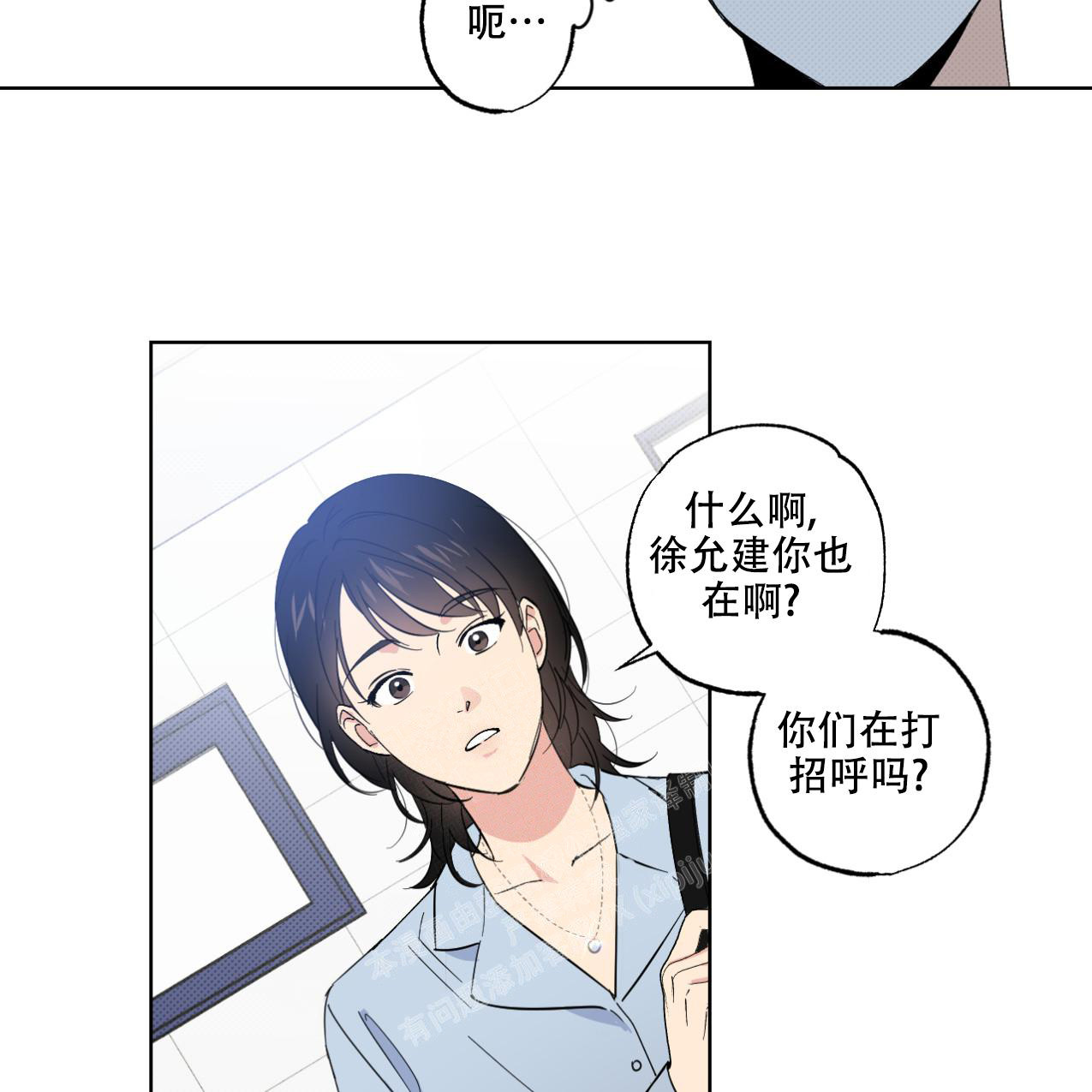 兼职搭档小说资源漫画,第4话1图