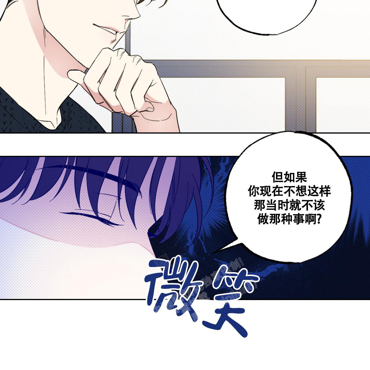 兼职搭档漫画,第11话1图