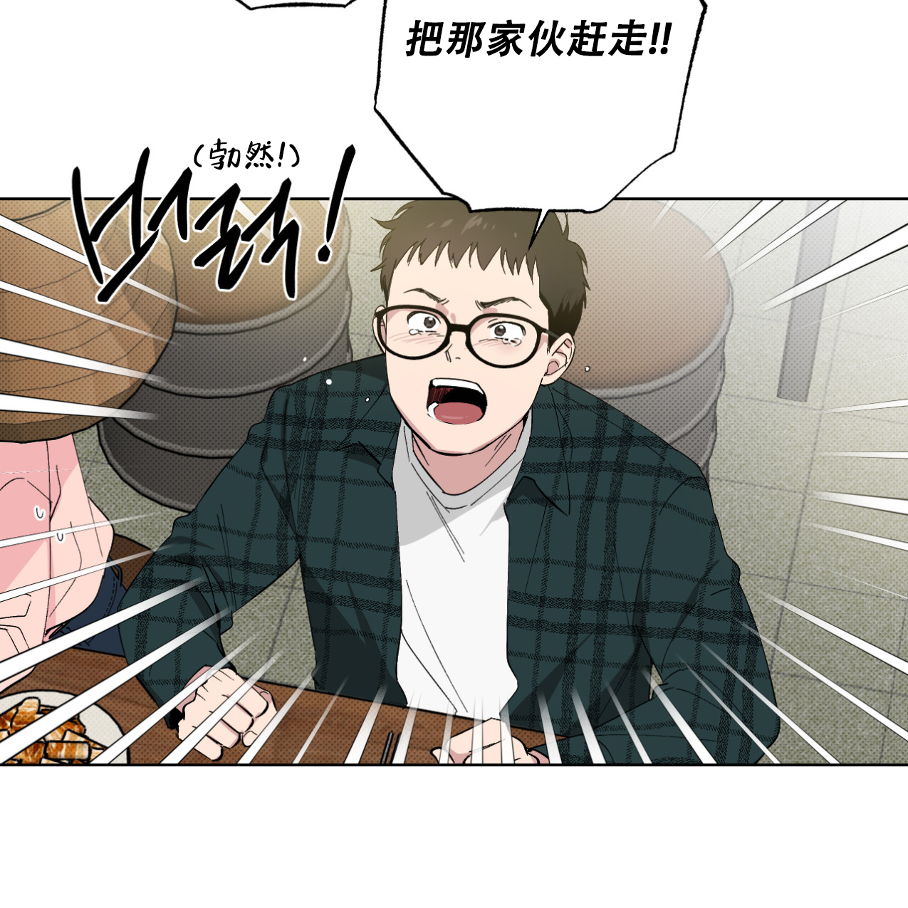 兼职搭档漫画,第3话2图