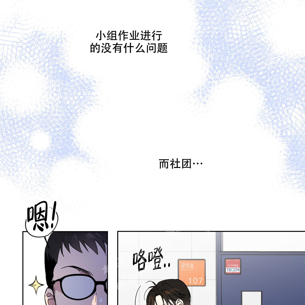 兼职组合漫画,第7话2图