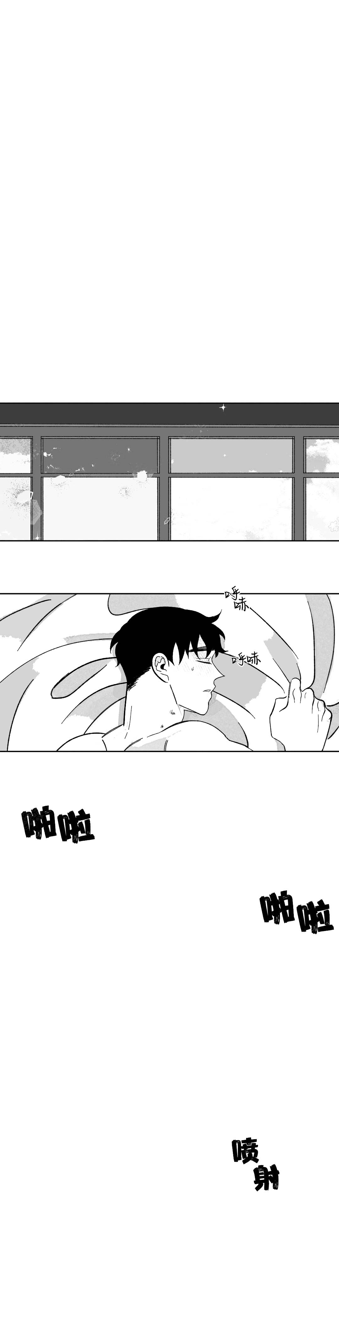 人渣的人生漫画,第39话2图