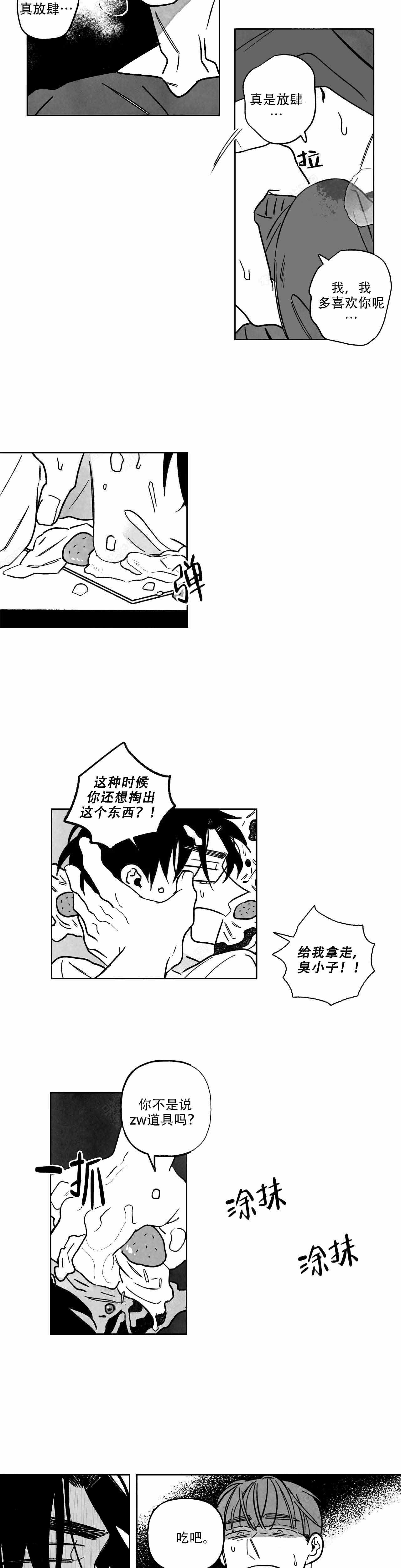 人渣的情事（I+II季）漫画,第90话2图