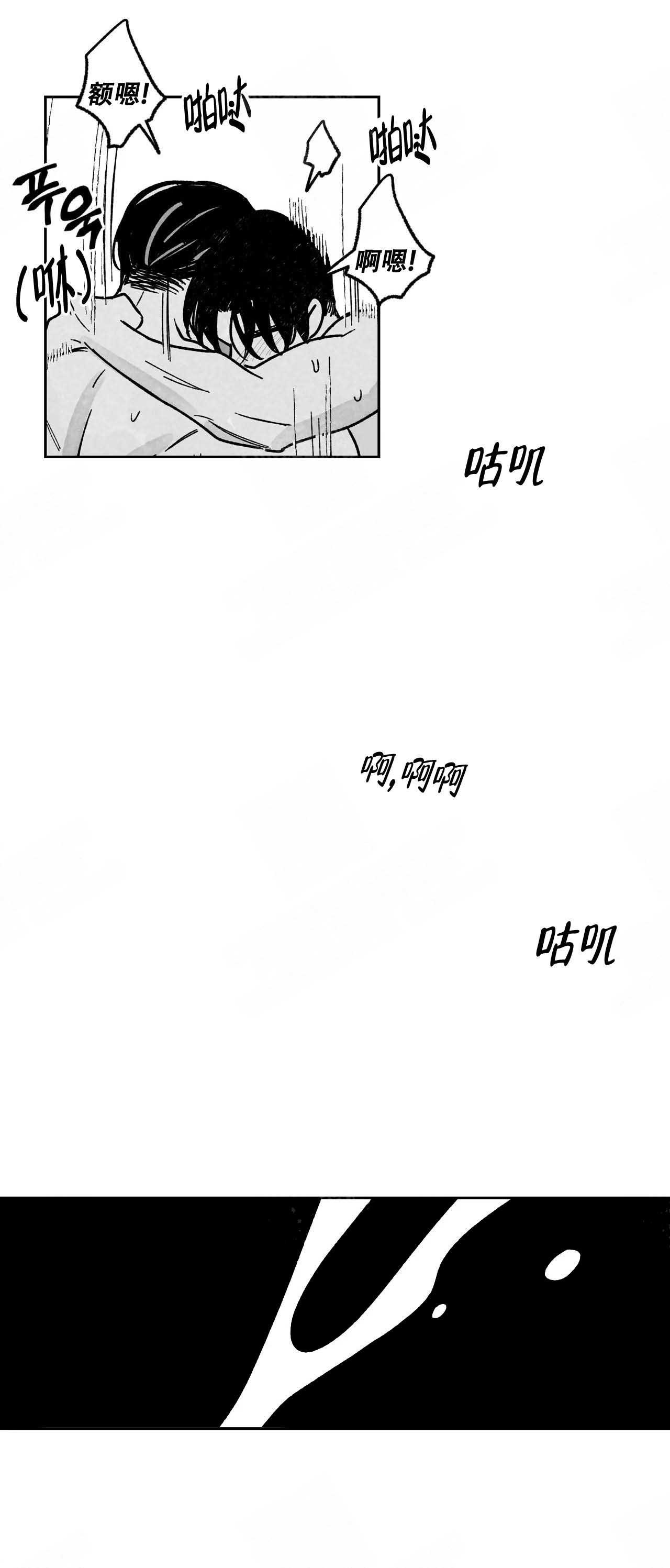 人渣的人生漫画,第103话1图