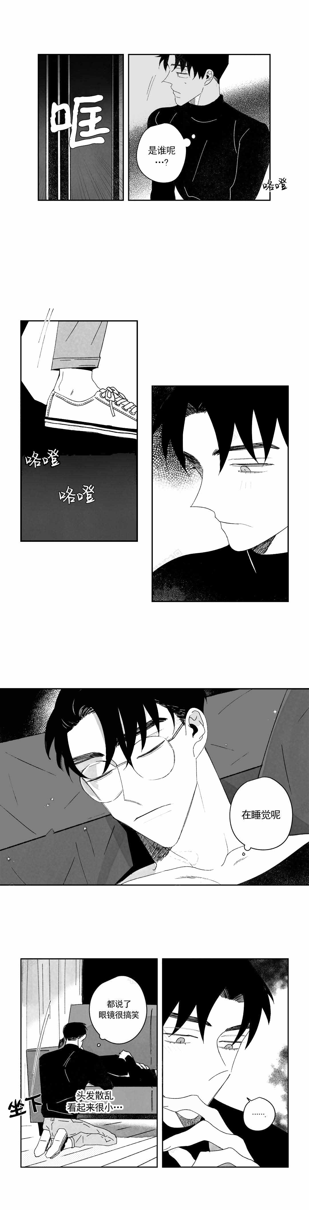 人渣的人生漫画,第34话1图